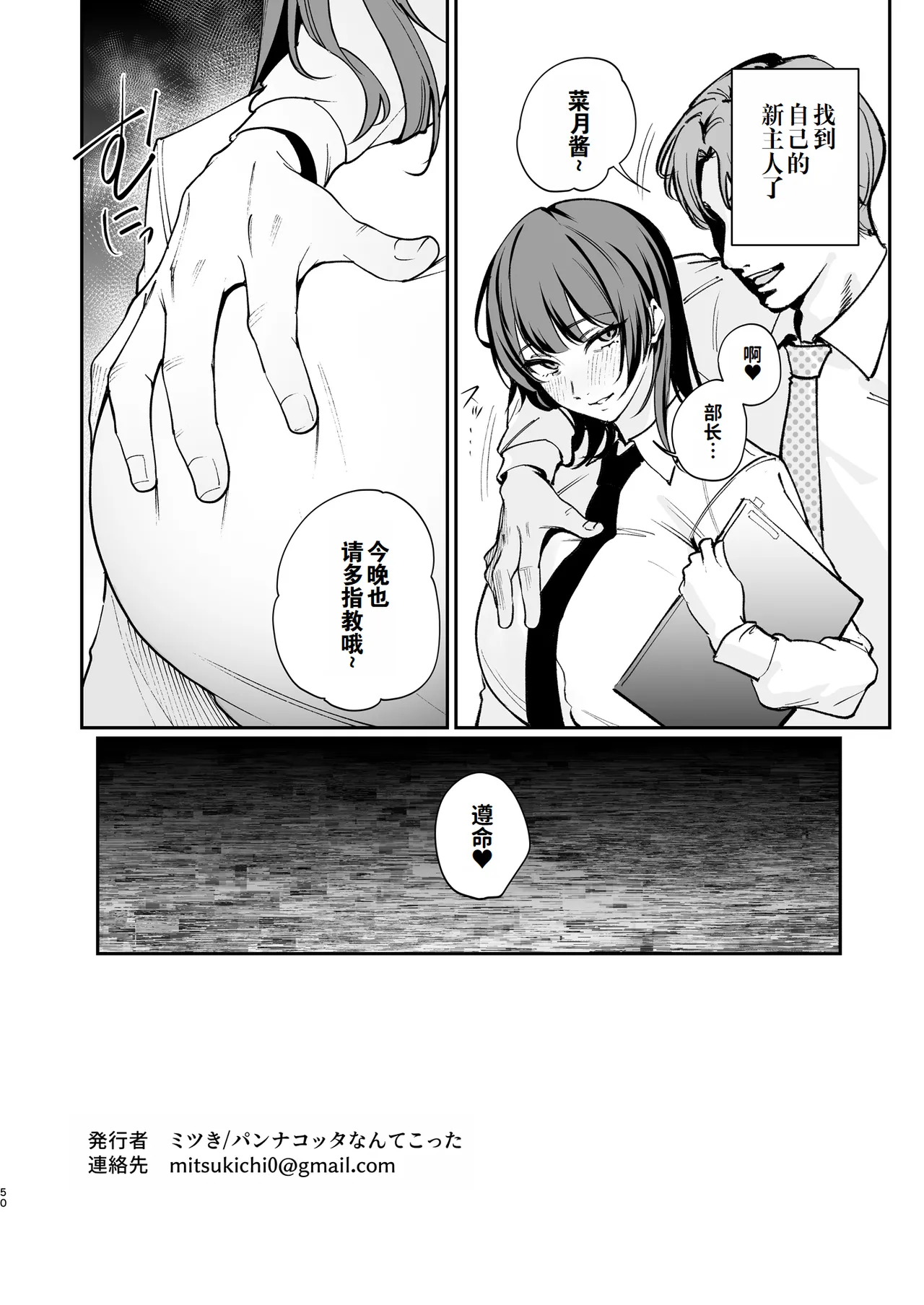 [Panna Cotta (Mitsuki)] Kareshi no Tame ni Nugimasu. | 为了男友我会脱的。[Chinese] [灼眼の牛爷爷个人汉化] [Digital] 画像番号 49