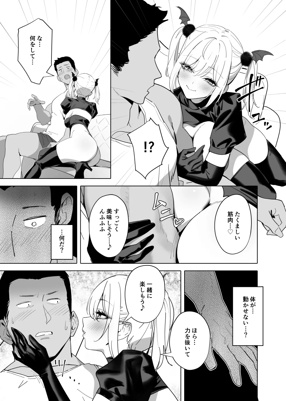 (C107)  [OrangeMaru (YD)] Gluttony and Debauchery Mistakes [Sample] 3eme image