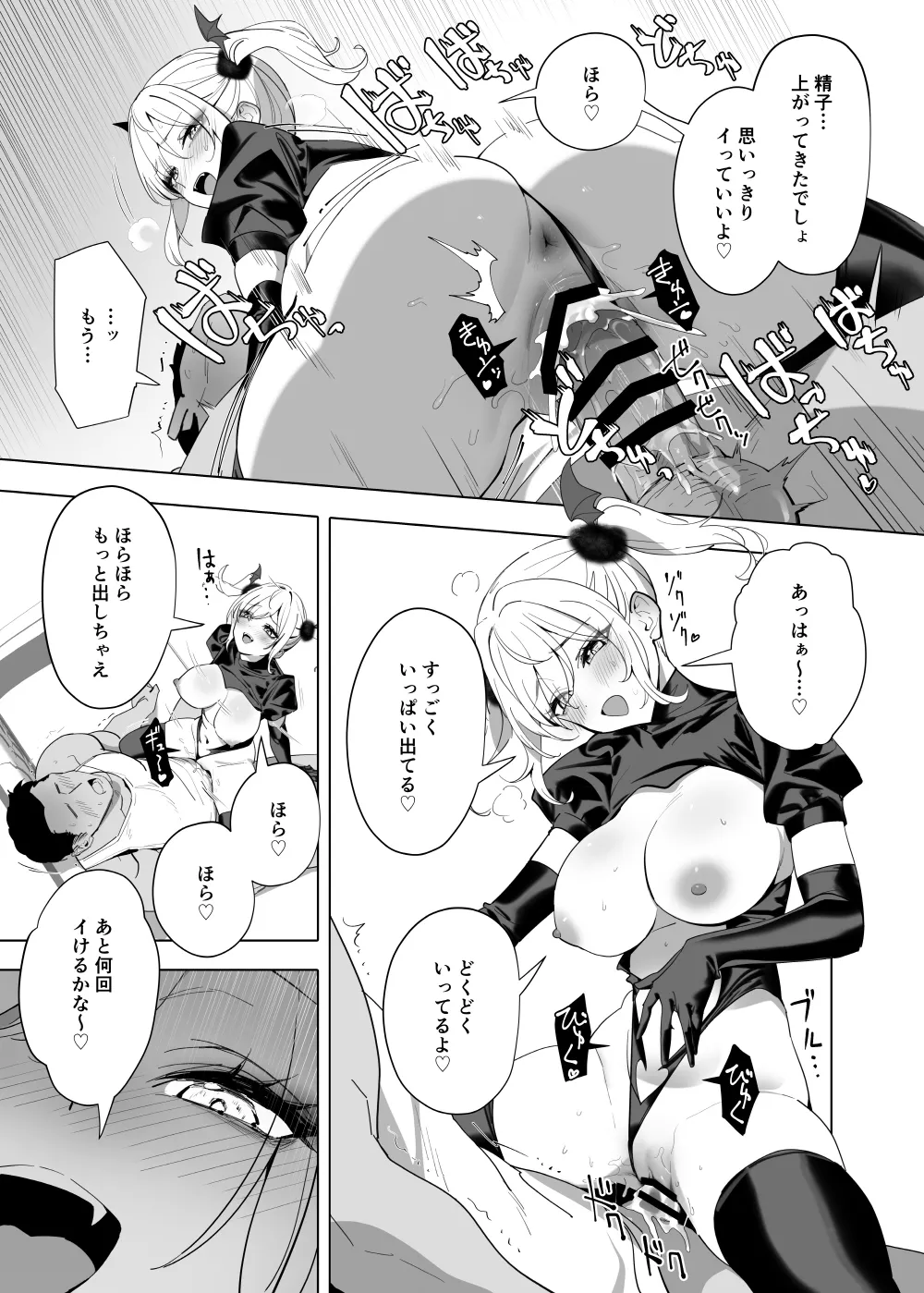 (C107)  [OrangeMaru (YD)] Gluttony and Debauchery Mistakes [Sample] 5eme image