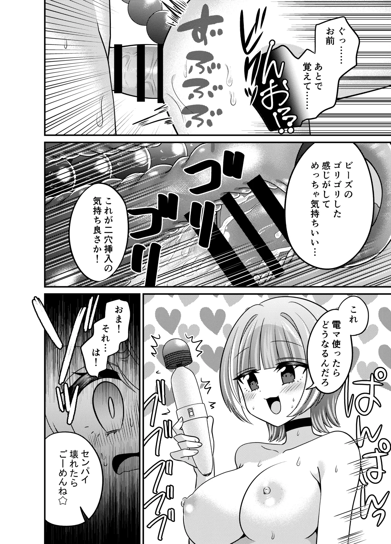 [Kurumiya (Doroshii)] Henshin TS Futanari Gal to Osoware Ecchi [Digital] Bildnummer 25