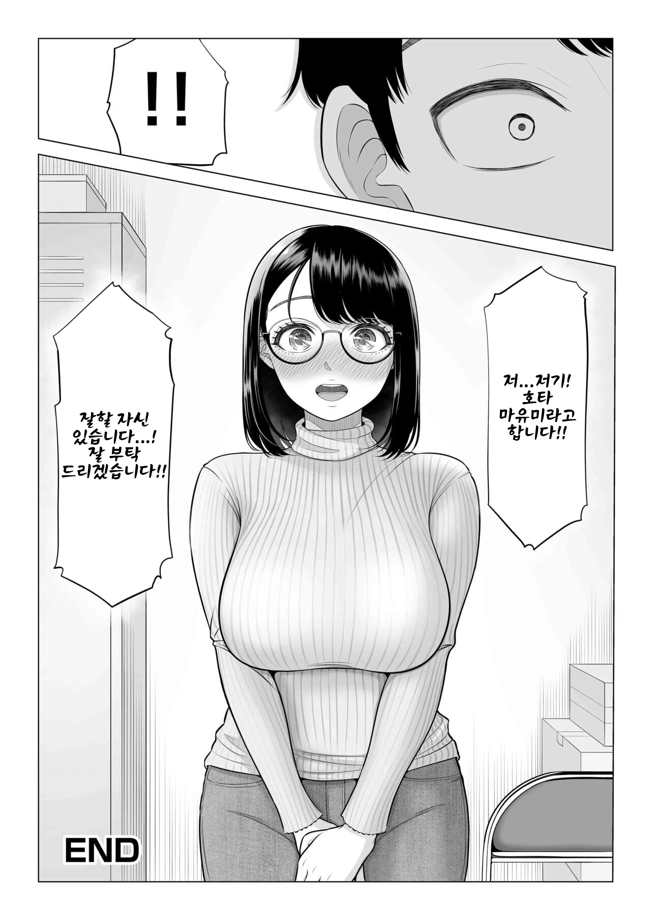 [Date Roku] Manbiki Hitozuma Keep Tenchou | 도둑질 유부녀 킵하는 점장 [Korean] [Digital] 98eme image