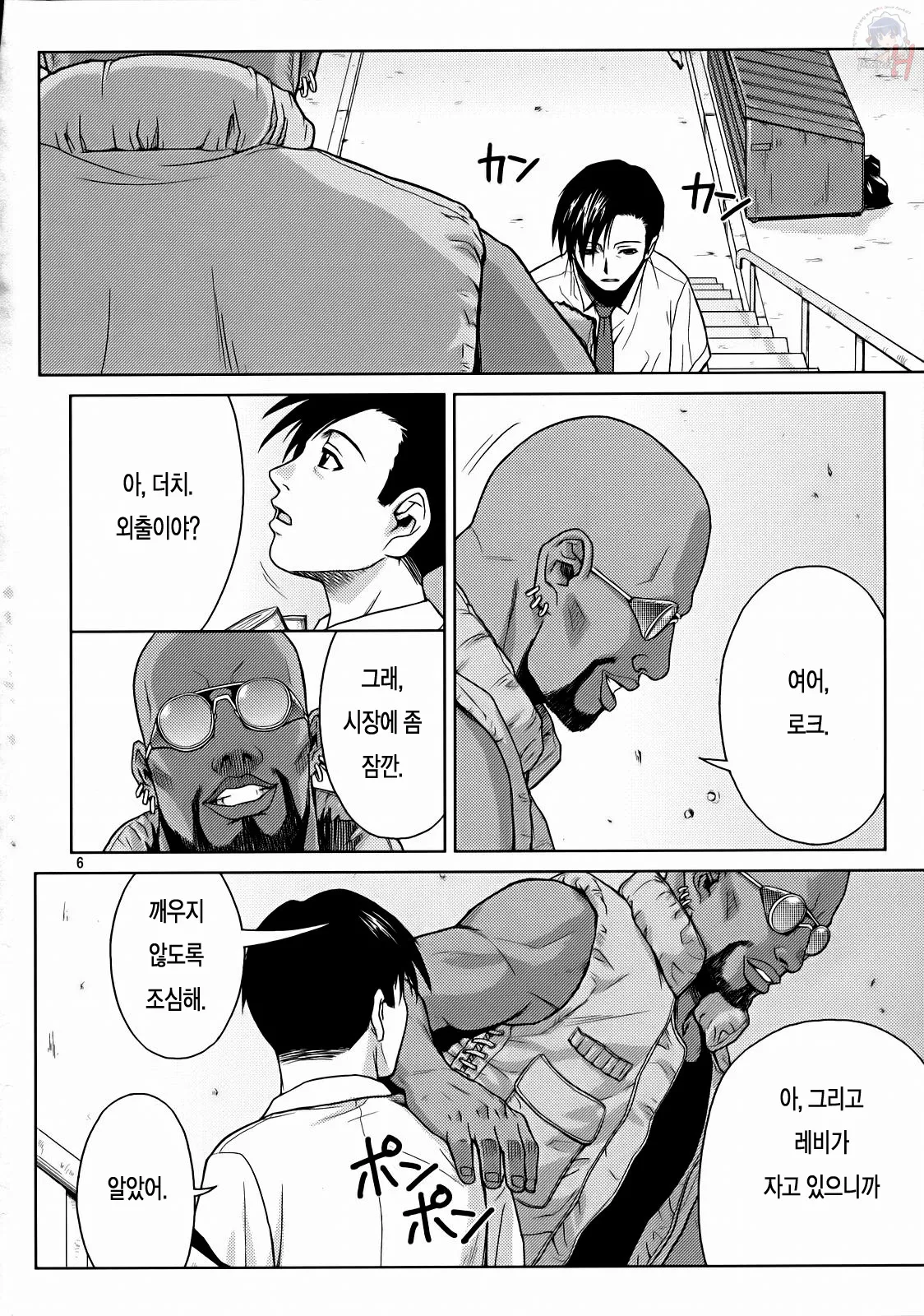 (C72) [AZASUKE WIND (AZASUKE)] SECRET (BLACK LAGOON) [Korean] Bildnummer 5