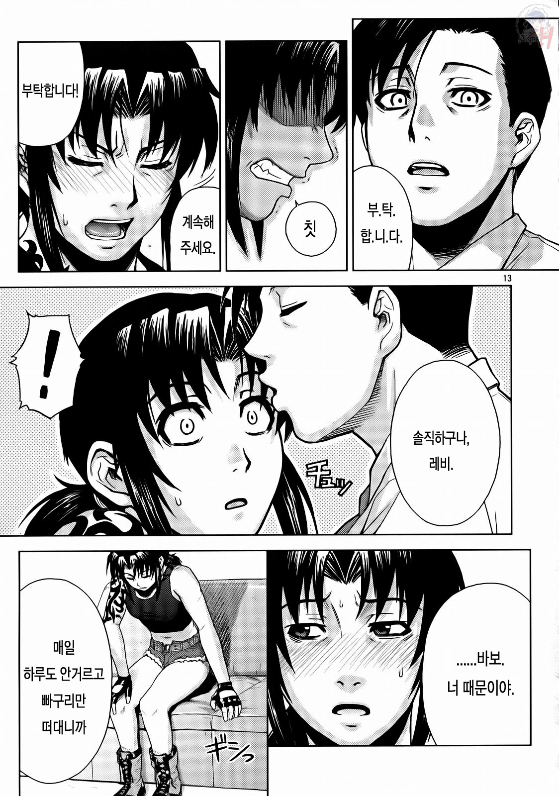 (C72) [AZASUKE WIND (AZASUKE)] SECRET (BLACK LAGOON) [Korean] Bildnummer 12