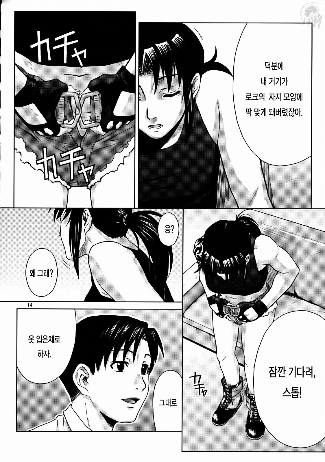 (C72) [AZASUKE WIND (AZASUKE)] SECRET (BLACK LAGOON) [Korean] Bildnummer 13