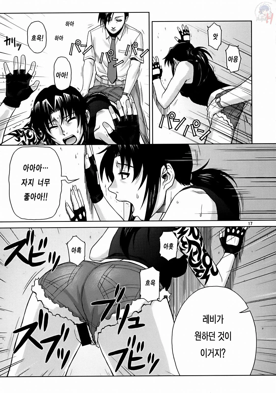 (C72) [AZASUKE WIND (AZASUKE)] SECRET (BLACK LAGOON) [Korean] Bildnummer 16