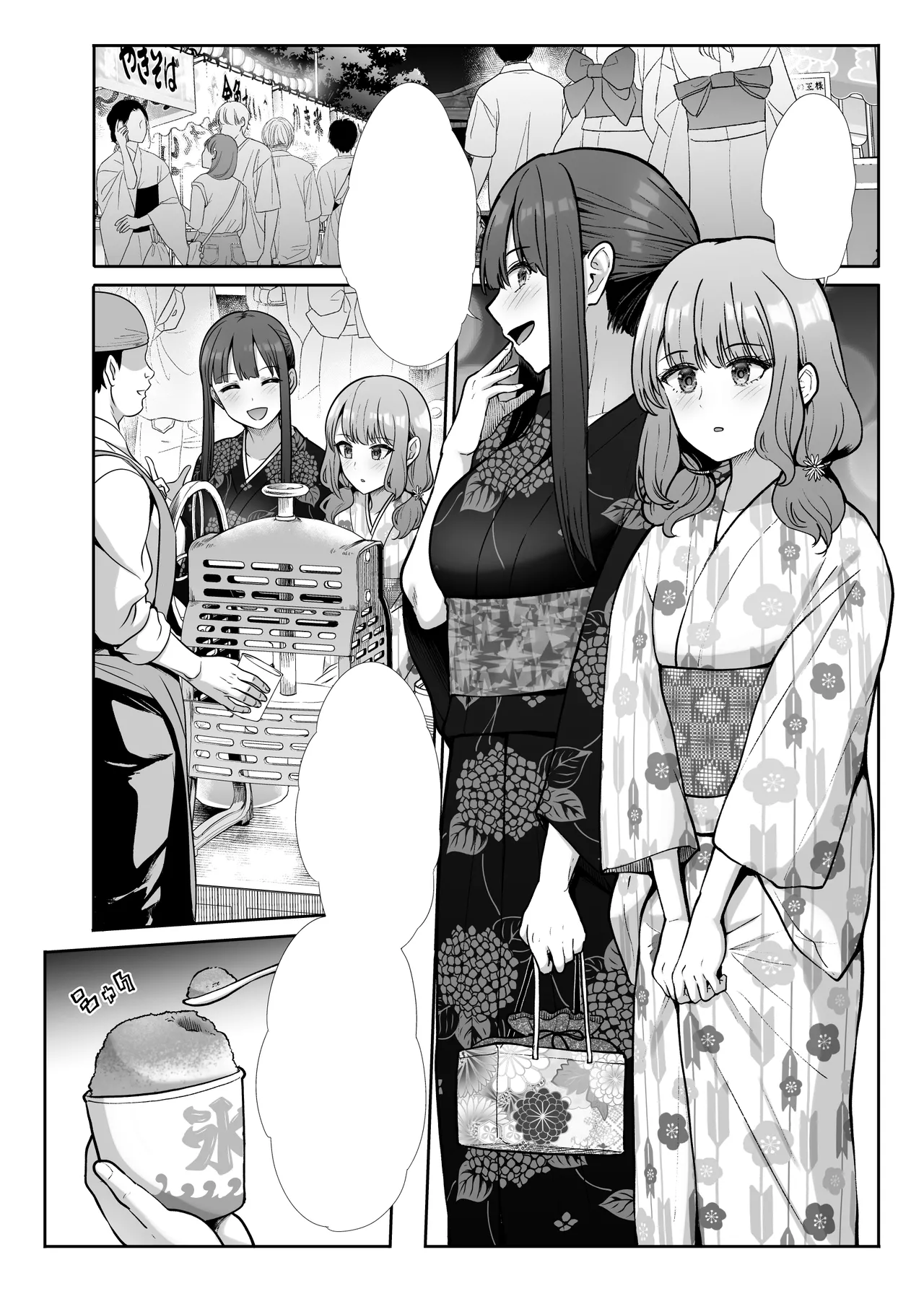 [Takemasaya (Takemasa Takeshi)] Shimai Gokko ~Kono Natsu Boku wa, Mesu no Yorokobi o Shiru~ [Textless] 图片编号 45