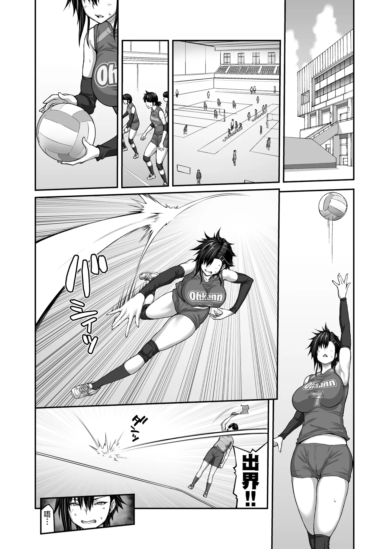 [ClimbCrown] Nakadashi Oji-san ni Nerawareta Mesu wa Nigeru Koto ga Dekinai ~Fujitomo Megumi Hen 3~ [Chinese] image number 27