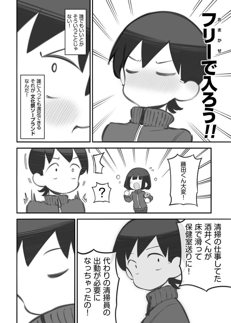 [Matsuriuta] bunka sai so-purando gaiden「 seisou han no huzita kun③」 이미지 번호 11