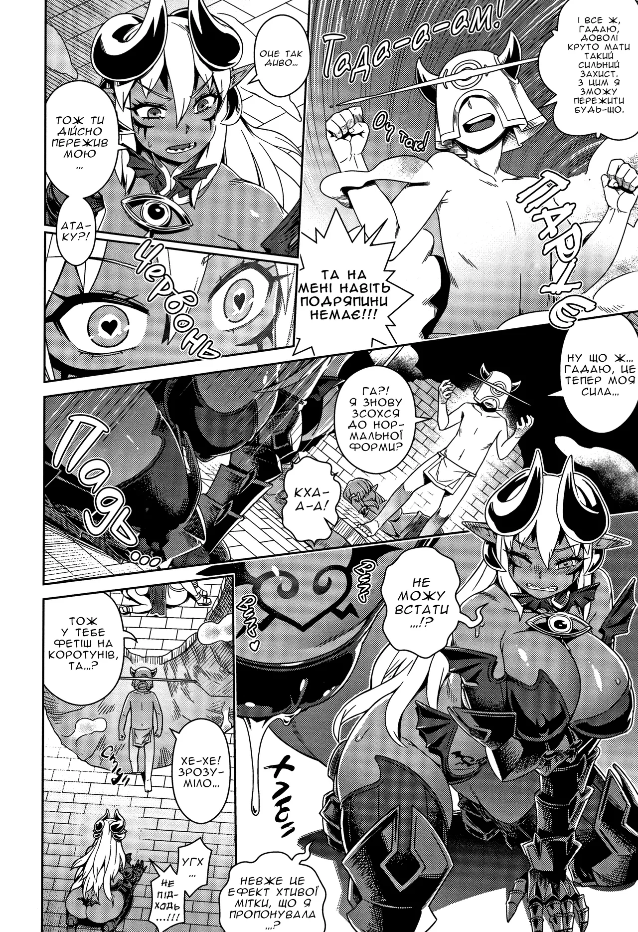 [Kousuke] Переродження та підкорення нового світу цнотником l Doutei Kara Hajimeru Isekai Seifuku [Ukrainian] [Хорнітальєри] [Decensored] Bildnummer 14