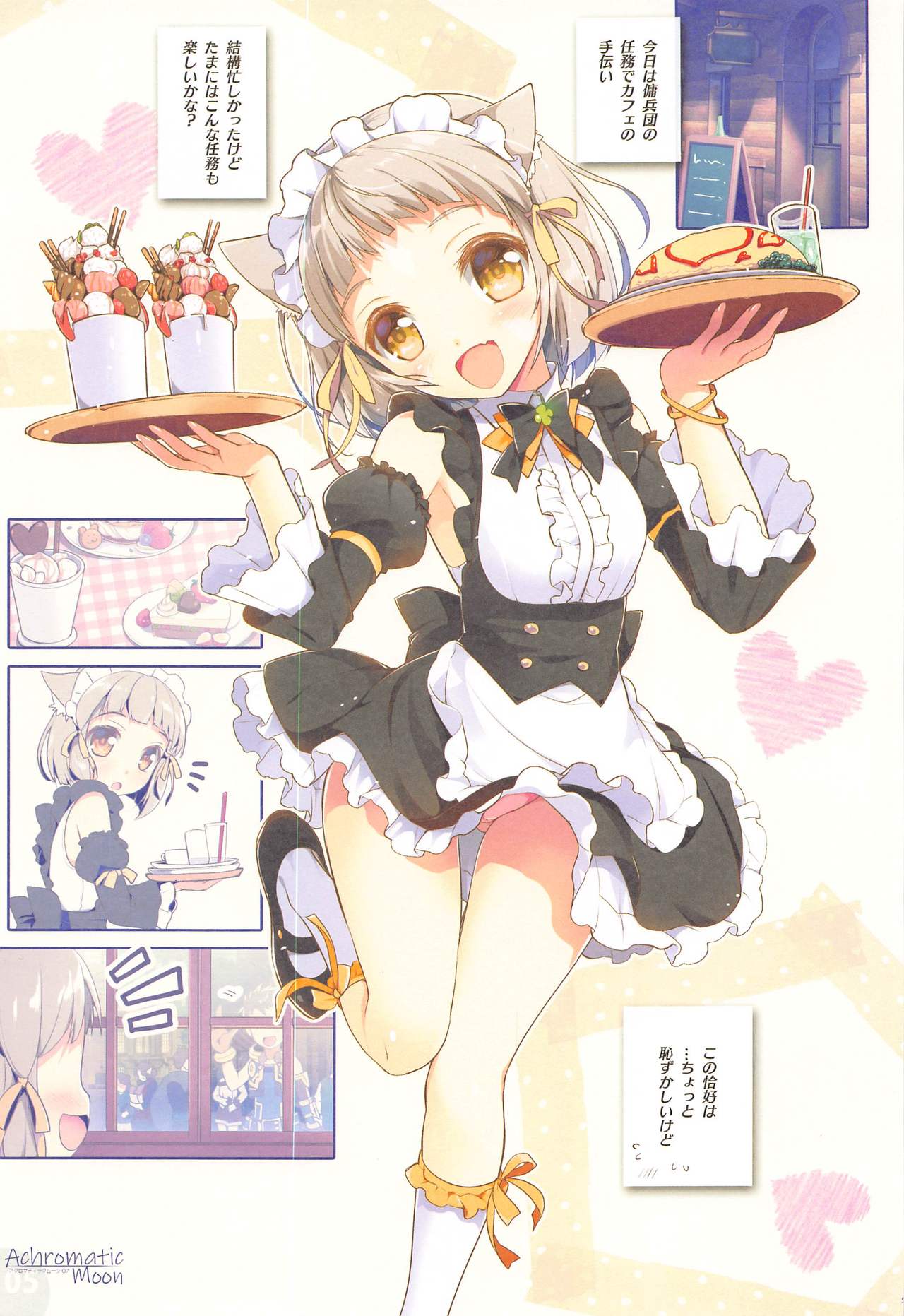 (C97) [Watsukiya (Watsuki Rumi, Yuuki Sei)] Achromatic Moon 07 (Xenoblade Chronicles 2) Bildnummer 4