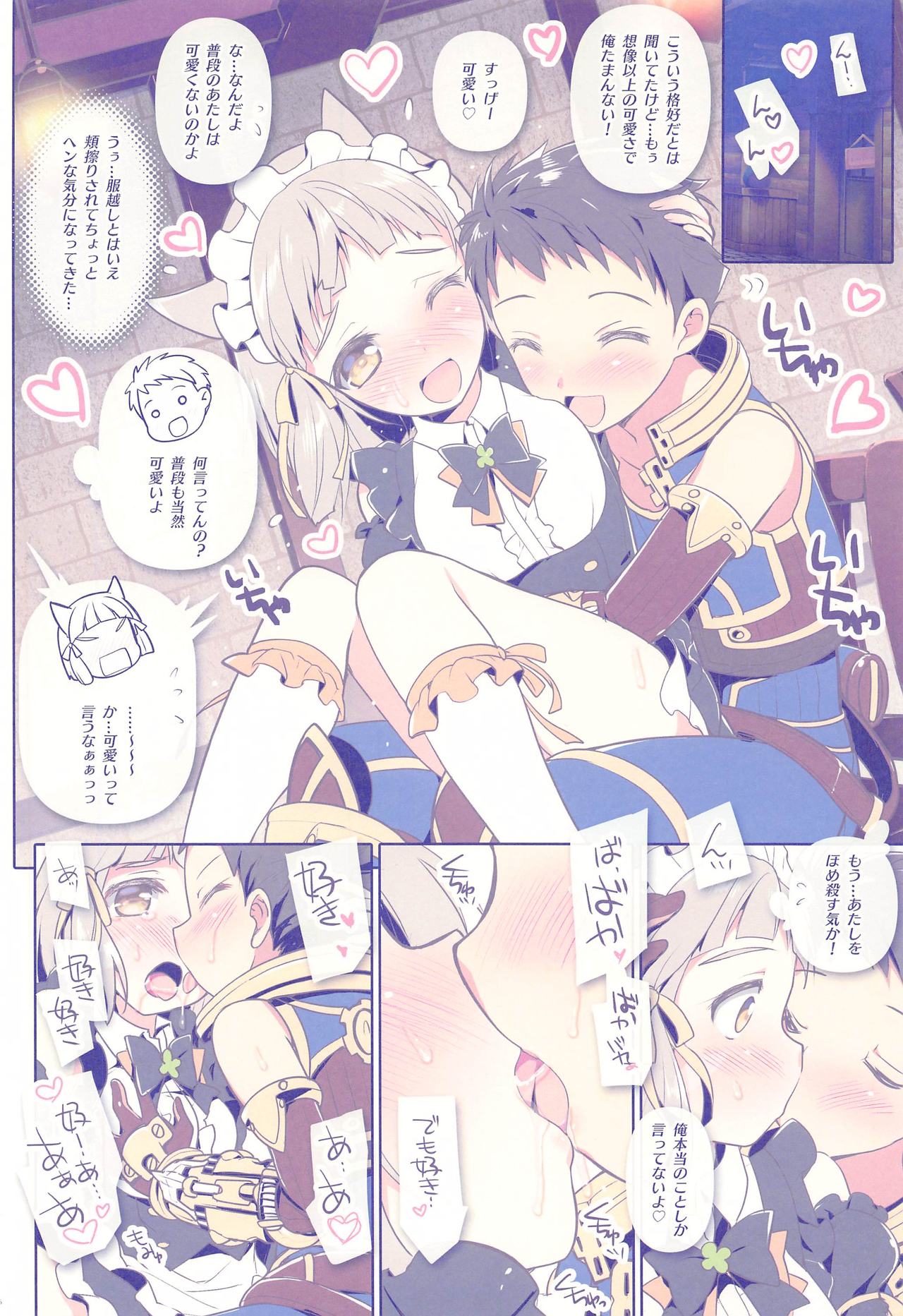 (C97) [Watsukiya (Watsuki Rumi, Yuuki Sei)] Achromatic Moon 07 (Xenoblade Chronicles 2) Bildnummer 5