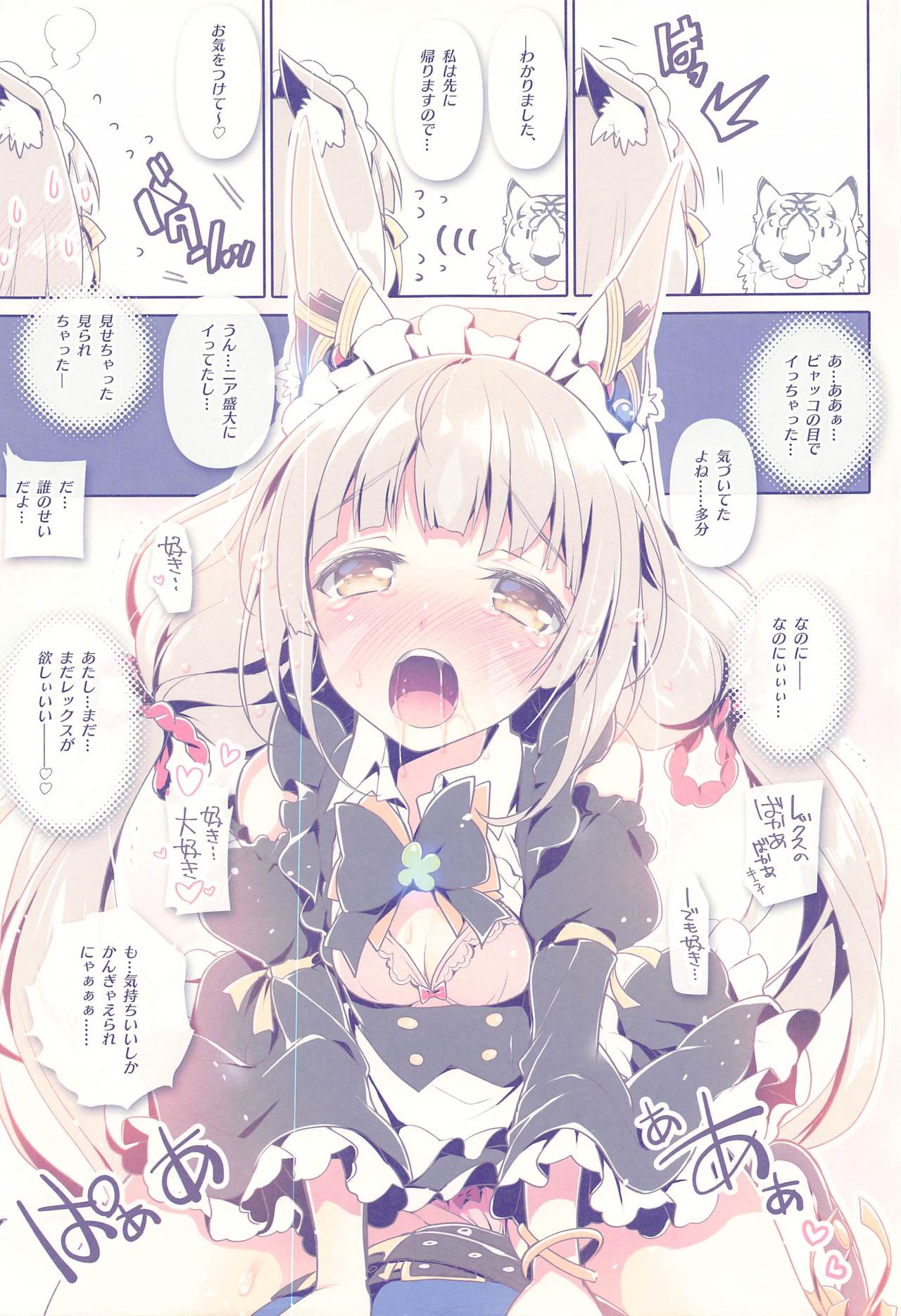 (C97) [Watsukiya (Watsuki Rumi, Yuuki Sei)] Achromatic Moon 07 (Xenoblade Chronicles 2) Bildnummer 14