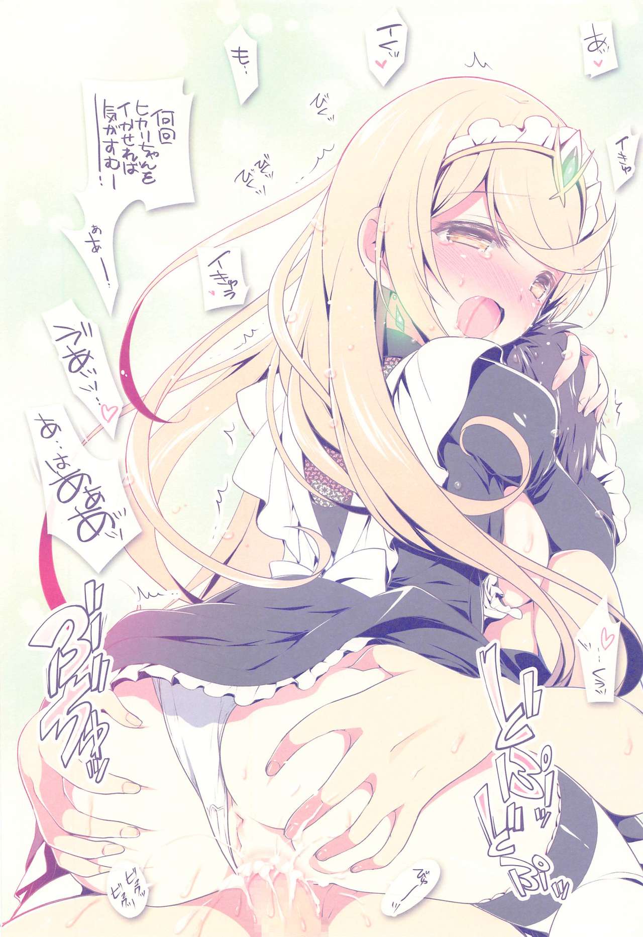 (C97) [Watsukiya (Watsuki Rumi, Yuuki Sei)] Achromatic Moon 07 (Xenoblade Chronicles 2) Bildnummer 23