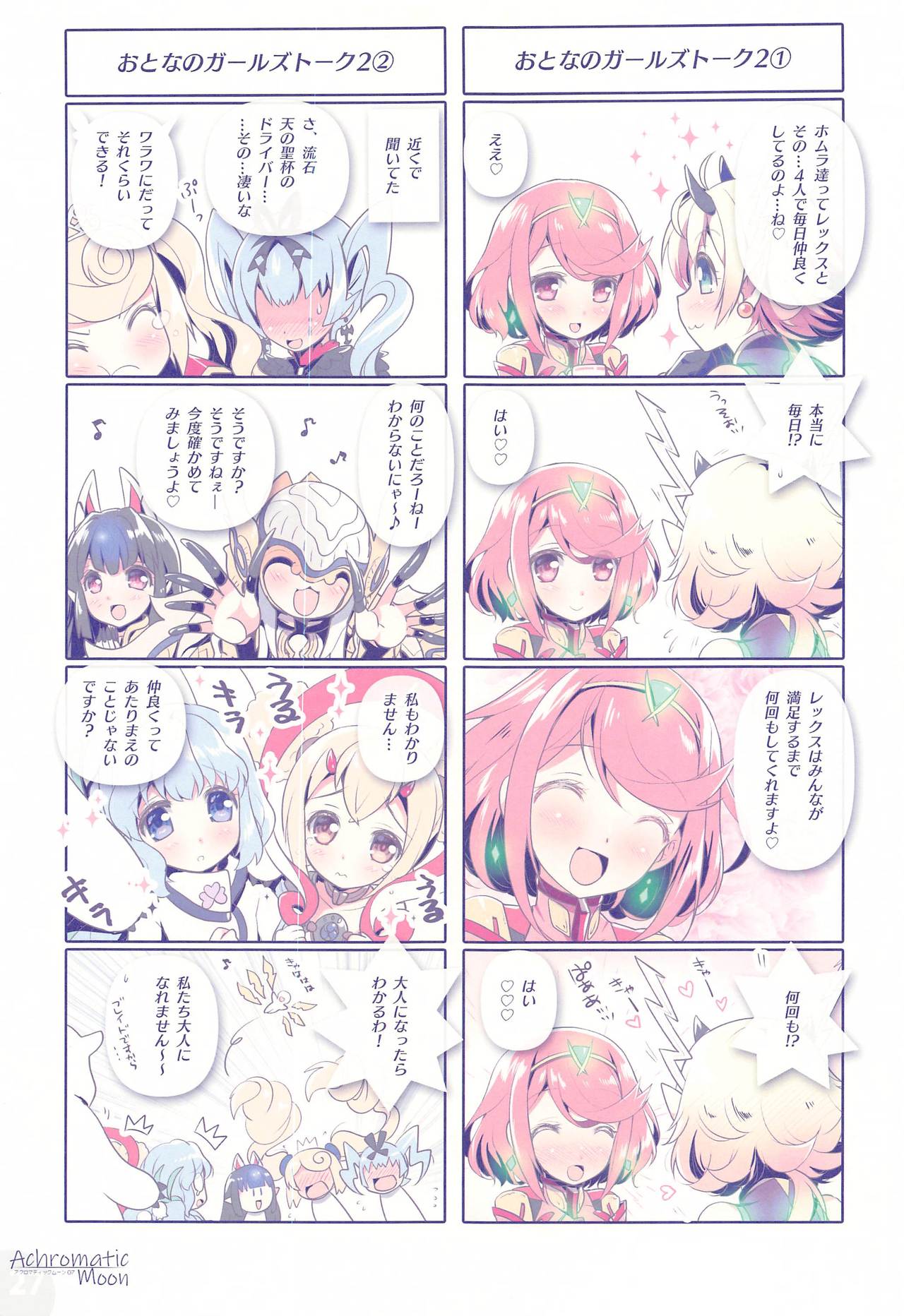 (C97) [Watsukiya (Watsuki Rumi, Yuuki Sei)] Achromatic Moon 07 (Xenoblade Chronicles 2) Bildnummer 26