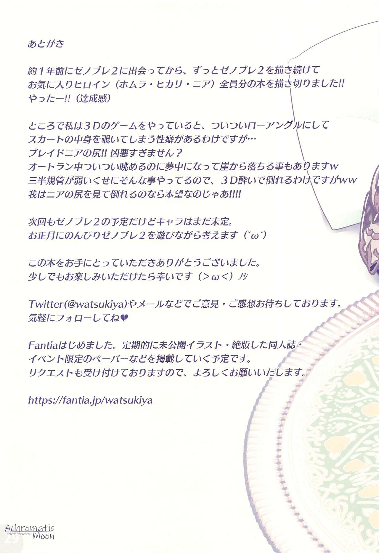 (C97) [Watsukiya (Watsuki Rumi, Yuuki Sei)] Achromatic Moon 07 (Xenoblade Chronicles 2) Bildnummer 28