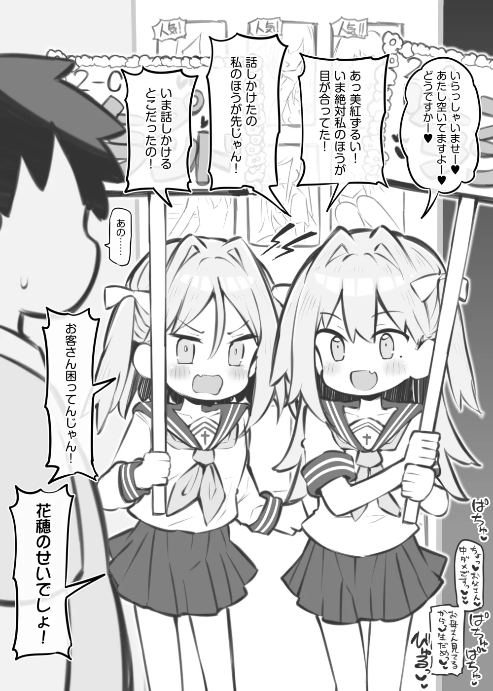 [Matsuriuta] bunka sai so-purando～ katayama miku＆ katayama kaho～ imagen número 1