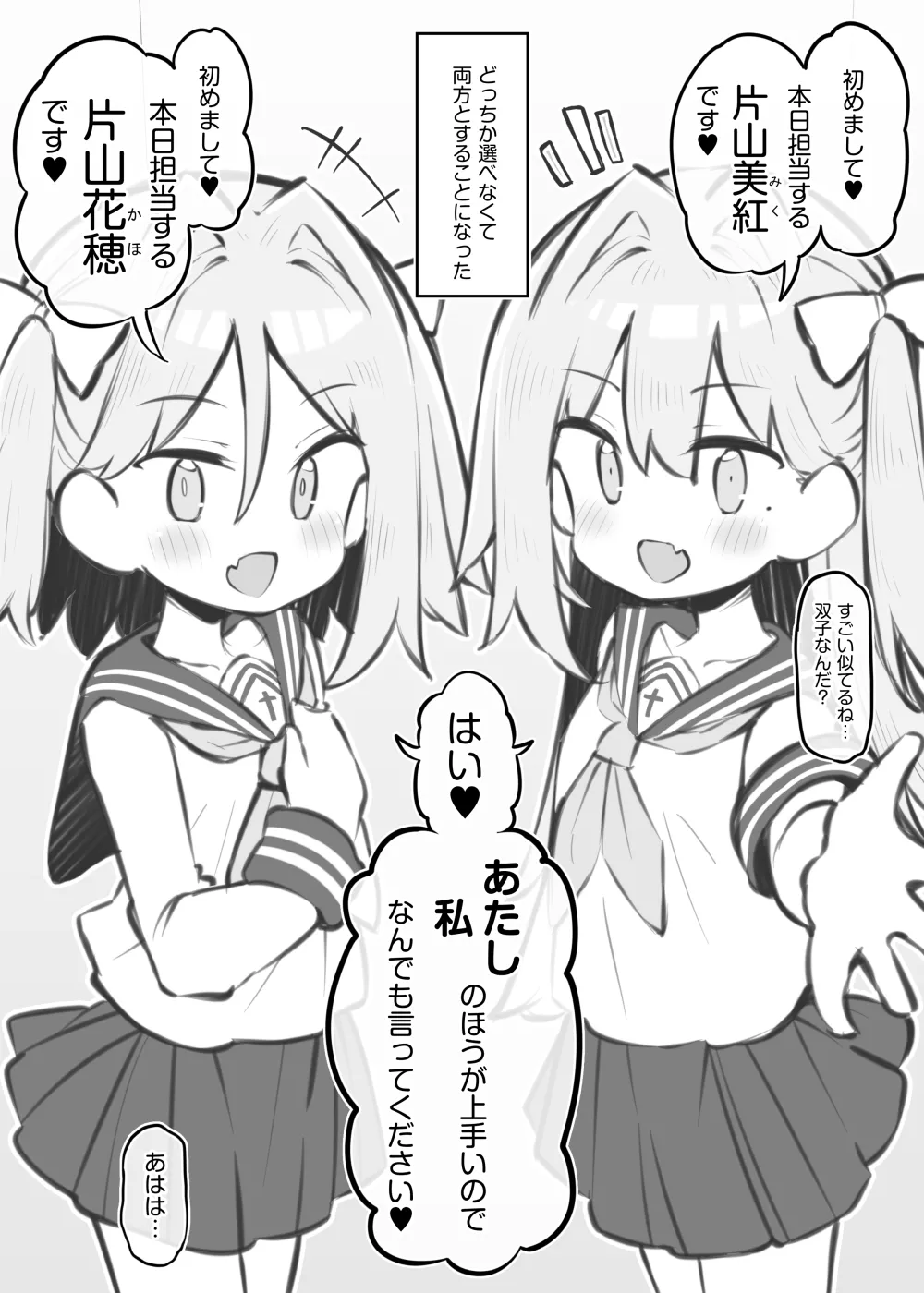 [Matsuriuta] bunka sai so-purando～ katayama miku＆ katayama kaho～ imagen número 2