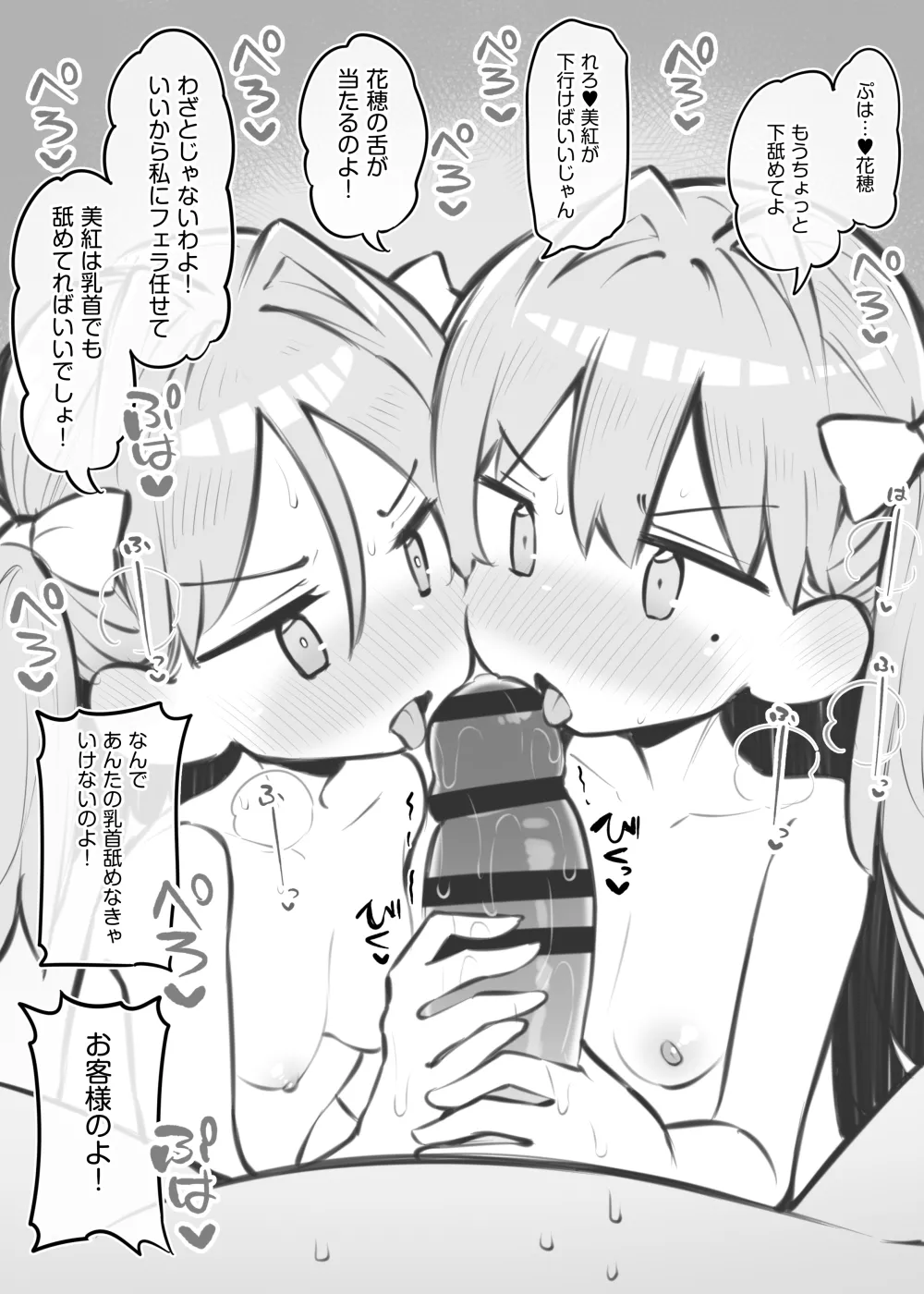 [Matsuriuta] bunka sai so-purando～ katayama miku＆ katayama kaho～ imagen número 3