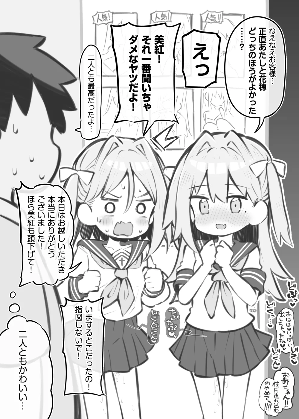 [Matsuriuta] bunka sai so-purando～ katayama miku＆ katayama kaho～ imagen número 9