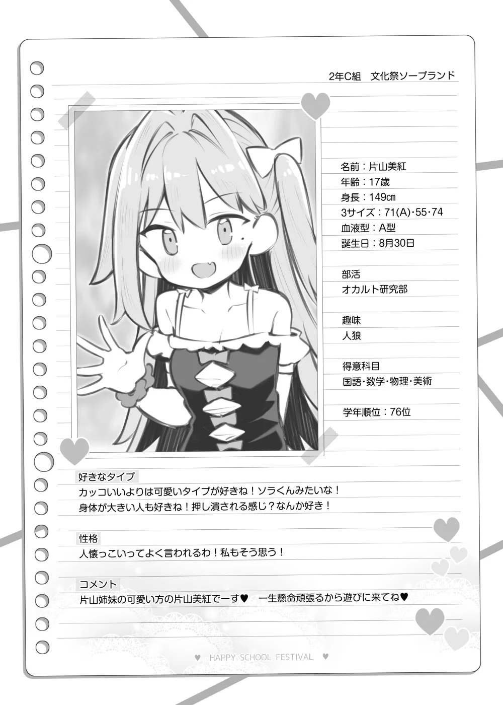 [Matsuriuta] bunka sai so-purando～ katayama miku＆ katayama kaho～ imagen número 10