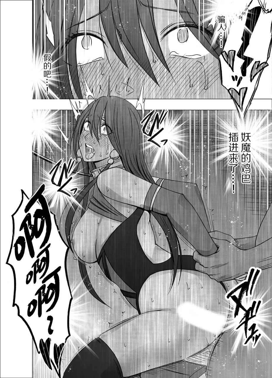 crimson comic クリムゾン 退魔士サヤsaya1 【汉化】 图片编号 36