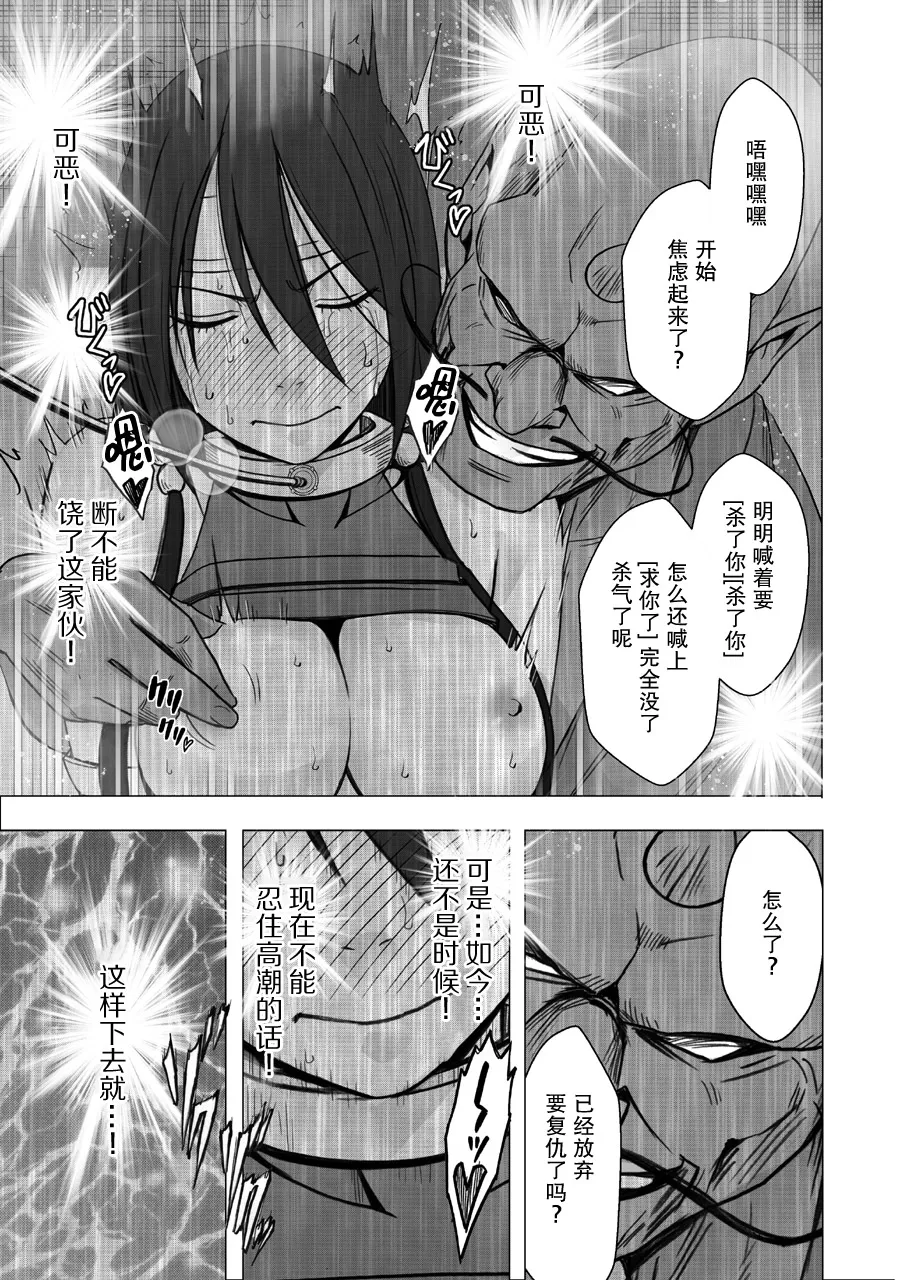crimson comic クリムゾン 退魔士サヤsaya1 【汉化】 图片编号 37