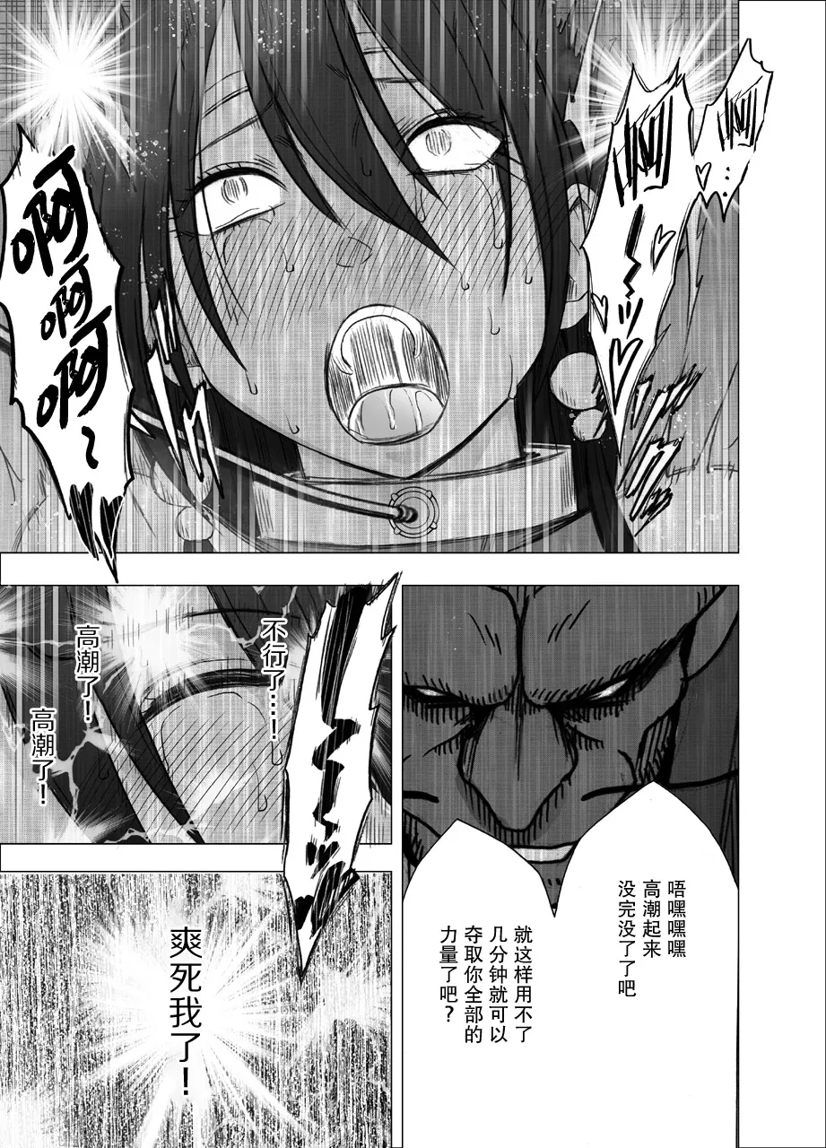 crimson comic クリムゾン 退魔士サヤsaya1 【汉化】 图片编号 47