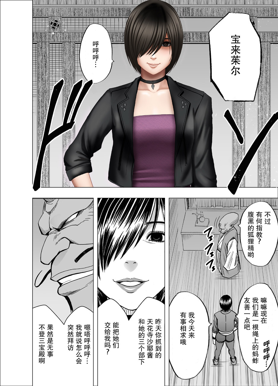 crimson comic クリムゾン 退魔士サヤsaya1 【汉化】 图片编号 56