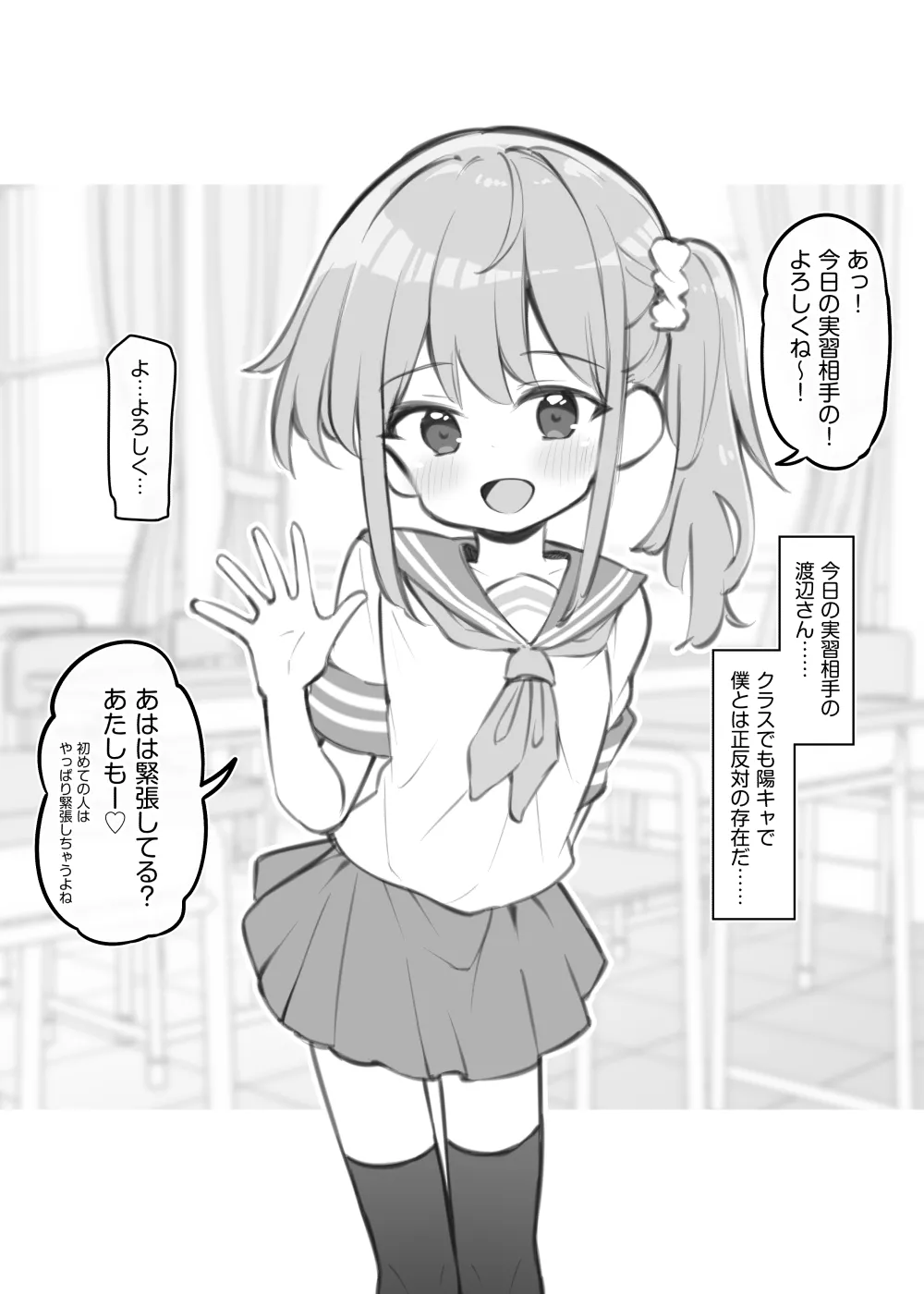 [Matsuriuta] seikoui zissyuu ga aru gakkou no nitizyou image number 1