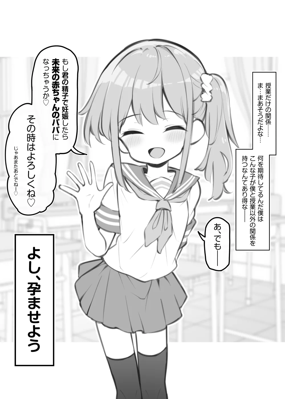 [Matsuriuta] seikoui zissyuu ga aru gakkou no nitizyou image number 3