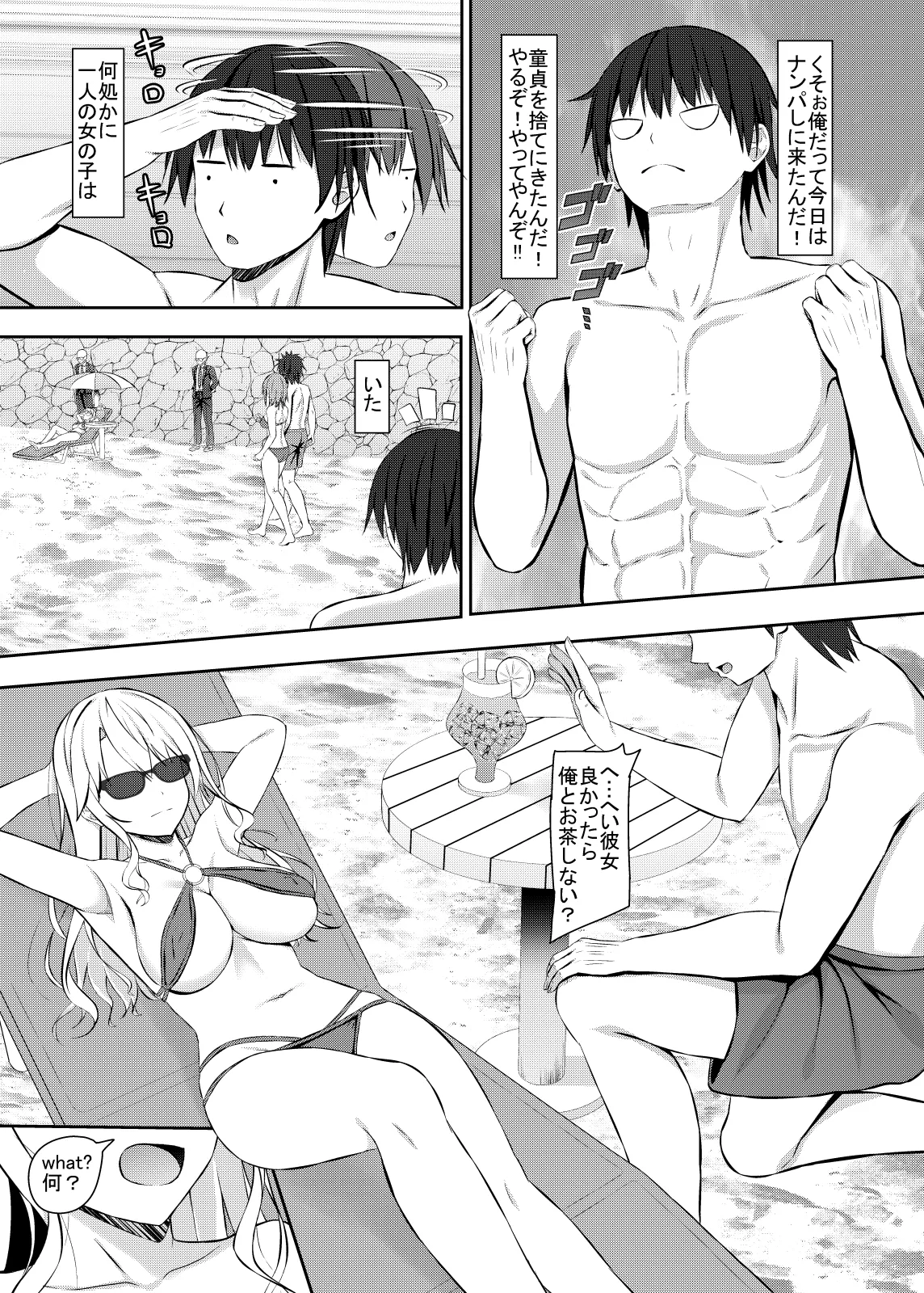 (C101) [Akanagi (Aikawa Tatsuki)] Nanpa Aite ga H ni Kyoumi Aru JK Ojou-sama [Digital] 图片编号 4