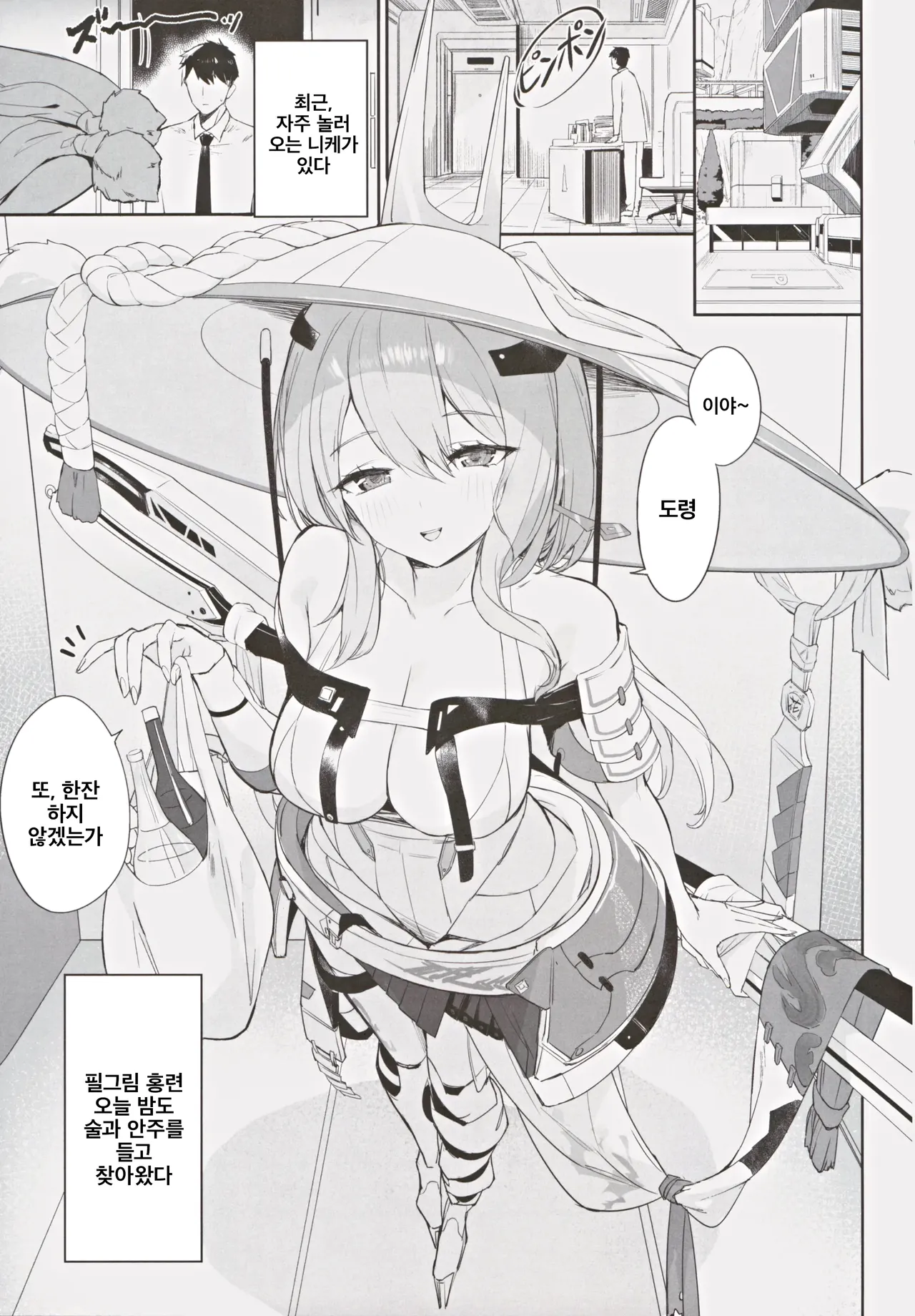 (C105) [Aokihoshi (Zen Shiro)] Guren Kenran | 홍련현란 (Goddess of Victory:Nikke) [Korean] 图片编号 4