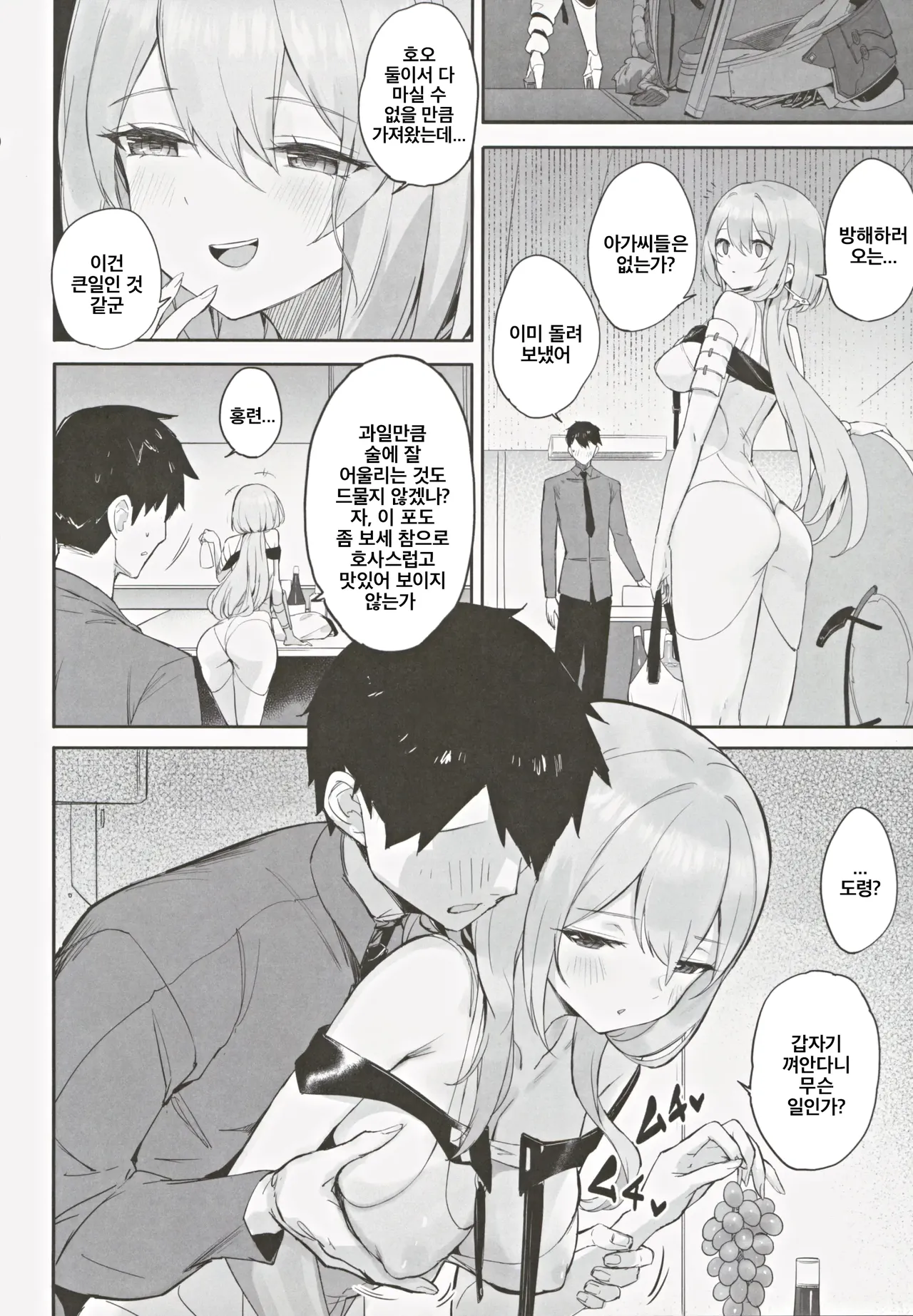 (C105) [Aokihoshi (Zen Shiro)] Guren Kenran | 홍련현란 (Goddess of Victory:Nikke) [Korean] 图片编号 5