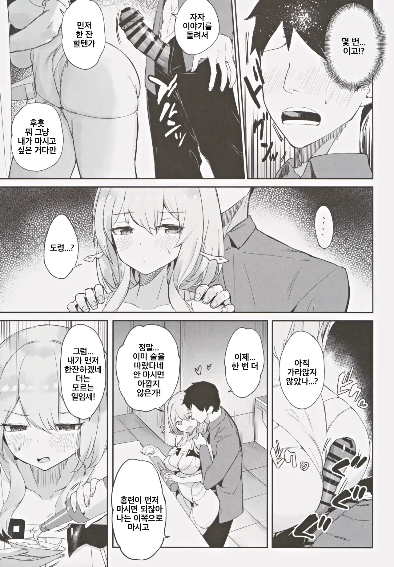 (C105) [Aokihoshi (Zen Shiro)] Guren Kenran | 홍련현란 (Goddess of Victory:Nikke) [Korean] 图片编号 11