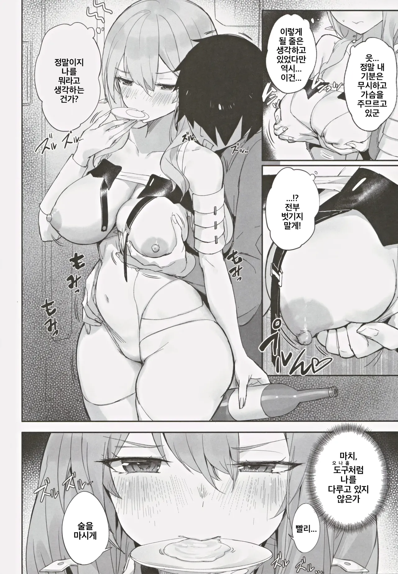 (C105) [Aokihoshi (Zen Shiro)] Guren Kenran | 홍련현란 (Goddess of Victory:Nikke) [Korean] 图片编号 12