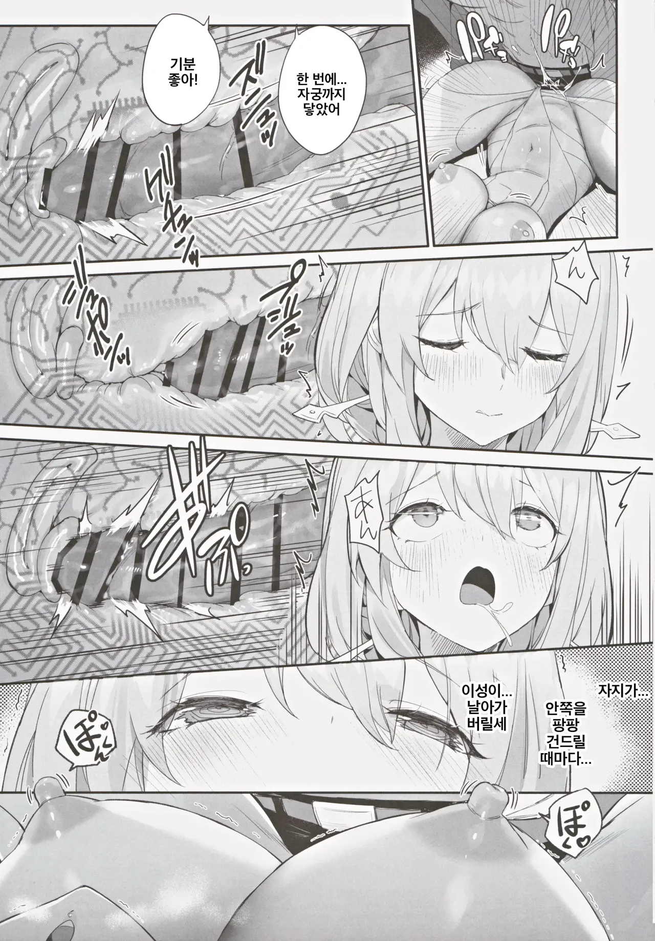 (C105) [Aokihoshi (Zen Shiro)] Guren Kenran | 홍련현란 (Goddess of Victory:Nikke) [Korean] 图片编号 17