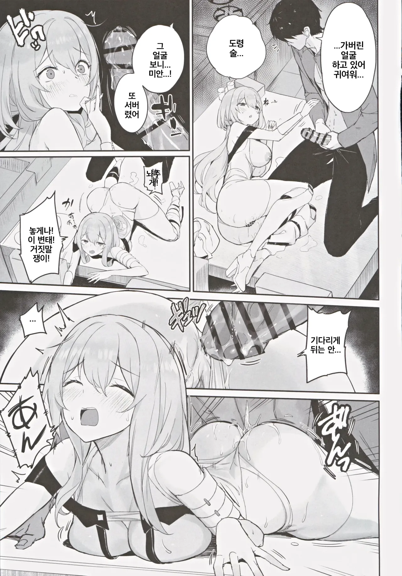 (C105) [Aokihoshi (Zen Shiro)] Guren Kenran | 홍련현란 (Goddess of Victory:Nikke) [Korean] 图片编号 21