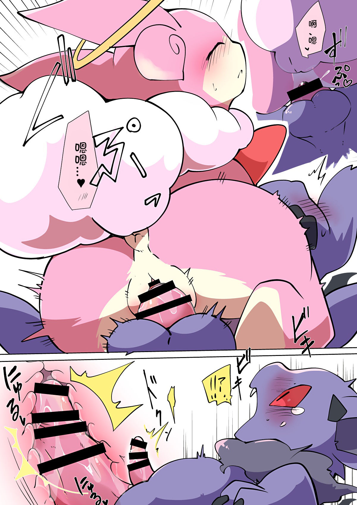 (Azuma Minatu) 东美夏短篇集 | 天使のお姉ちゃんにあれこれ教わる悪魔くんの漫画 [Chinese] [虾皮汉化组] 图片编号 5