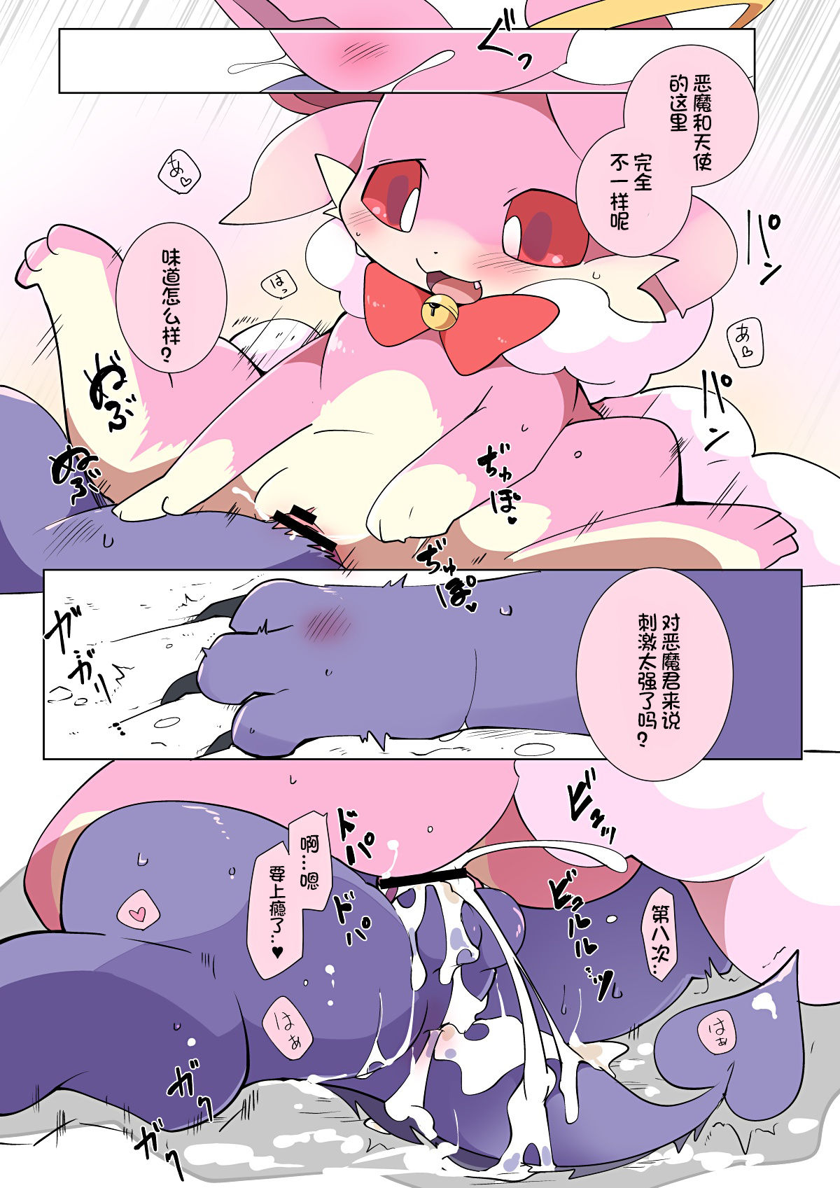 (Azuma Minatu) 东美夏短篇集 | 天使のお姉ちゃんにあれこれ教わる悪魔くんの漫画 [Chinese] [虾皮汉化组] 图片编号 6