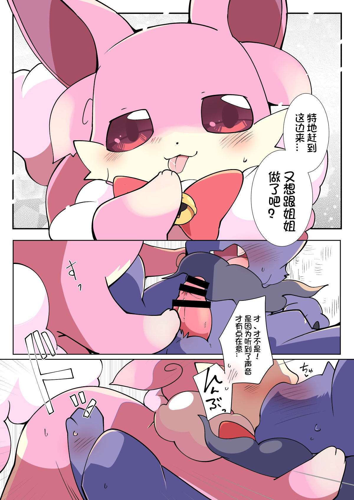 (Azuma Minatu) 东美夏短篇集 | 天使のお姉ちゃんにあれこれ教わる悪魔くんの漫画 [Chinese] [虾皮汉化组] 图片编号 18