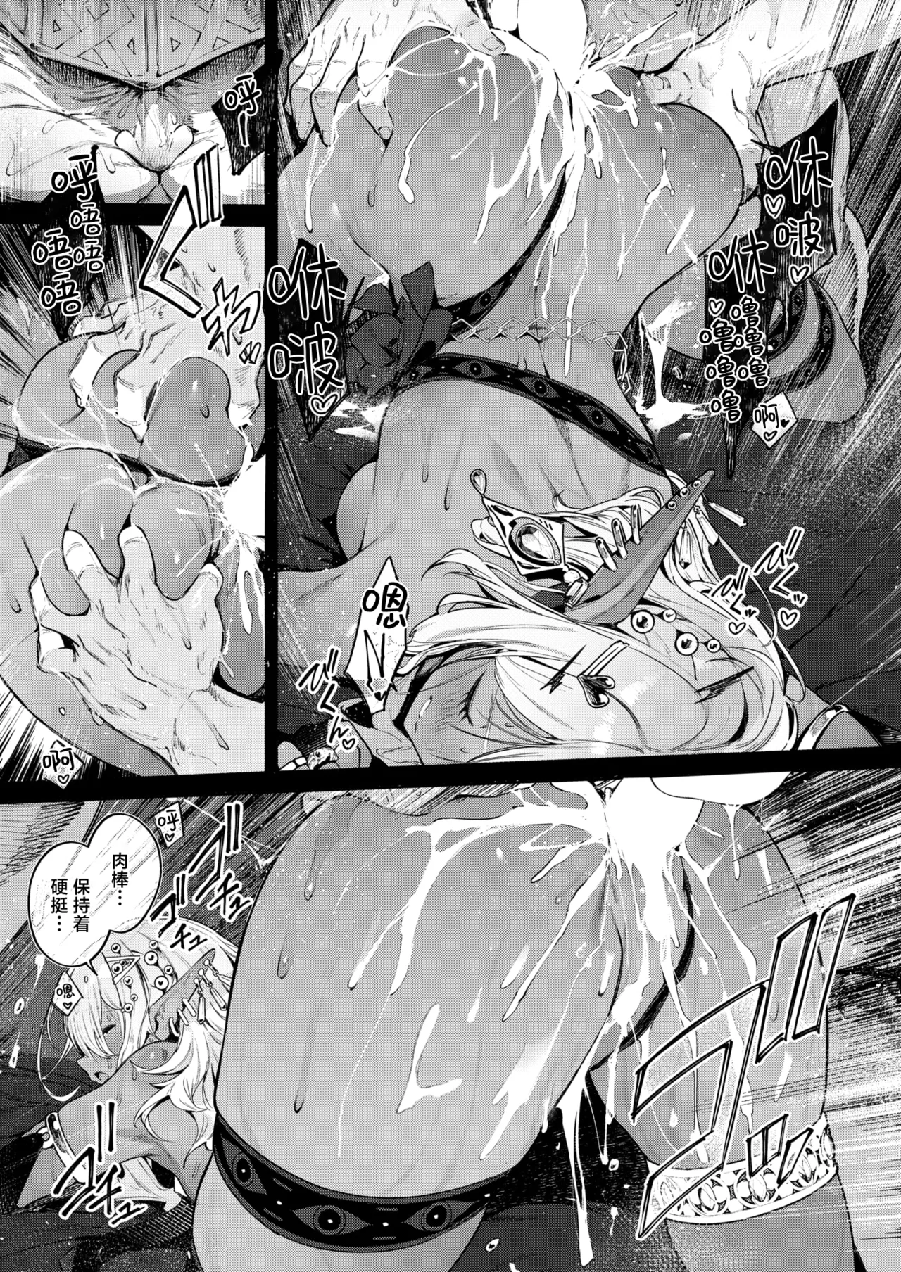 [Croriin] Majo no Okiniiri | 魔女的珍爱 (Isekai Kairakuten Vol. 52) [Chinese][驴子汉化组] 画像番号 24