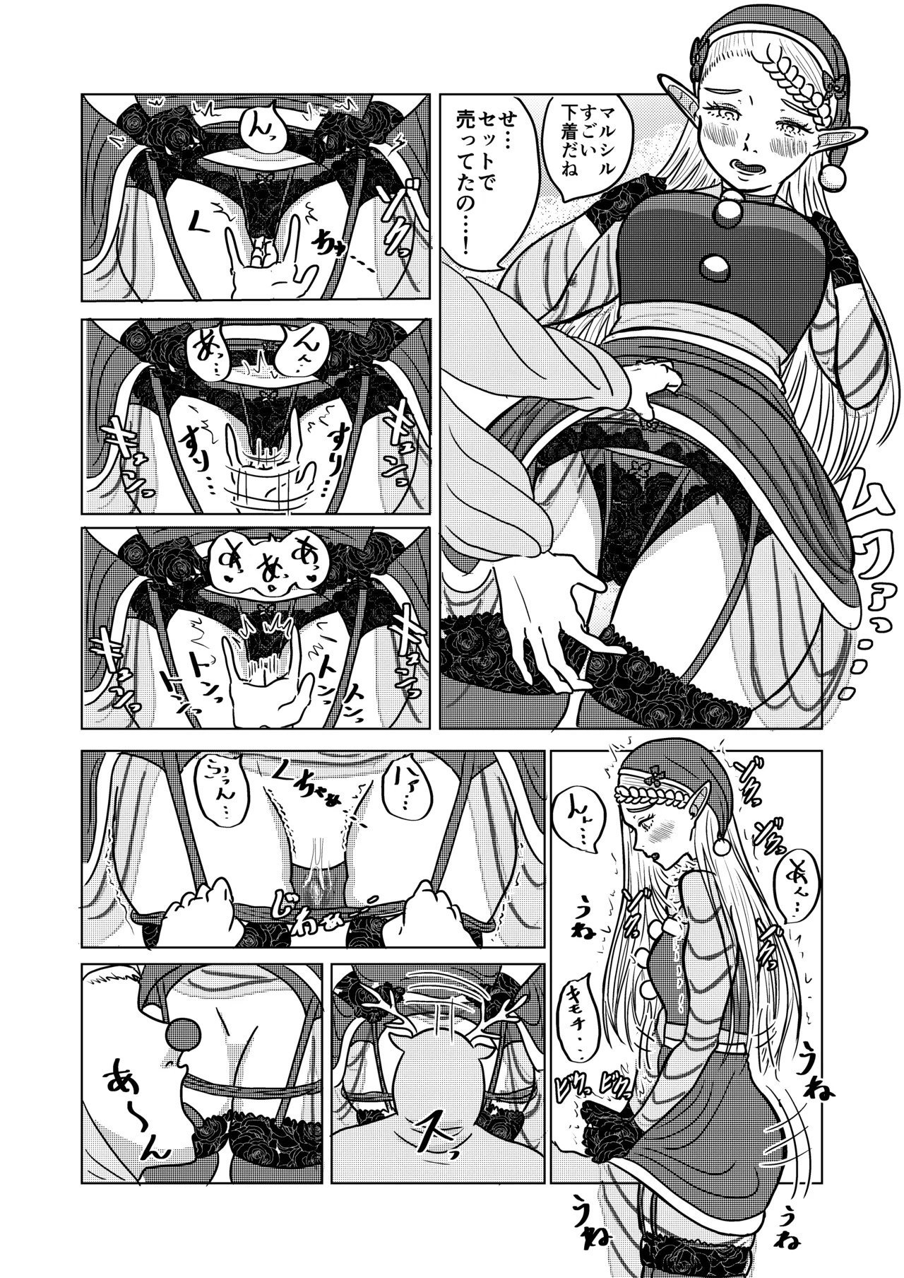 [耕色堂] マルシルとクリスマスえっち (ダンジョン飯) numero di immagine  4