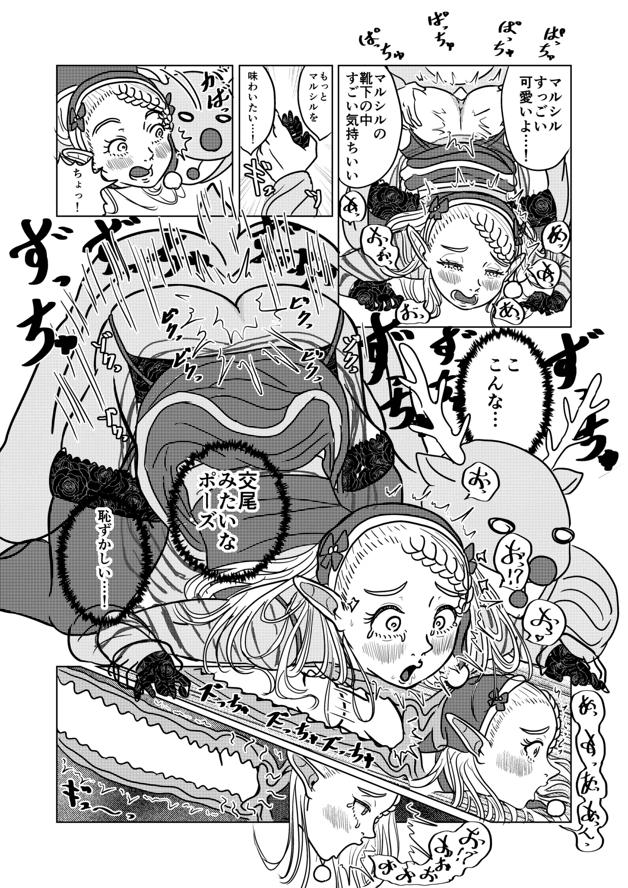 [耕色堂] マルシルとクリスマスえっち (ダンジョン飯) numero di immagine  8