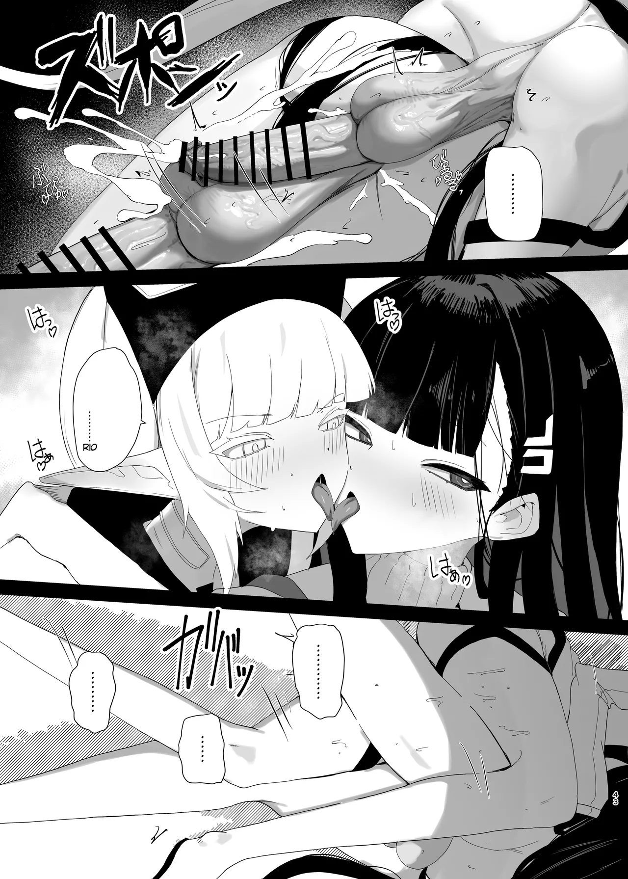 (C106) [Moujou Ishiki (Canvas Solaris)] Chou Tensai Byoujaku Bishoujo Chinpo Hacker VS Big Sister (Blue Archive) [English] [Digital] 图片编号 43