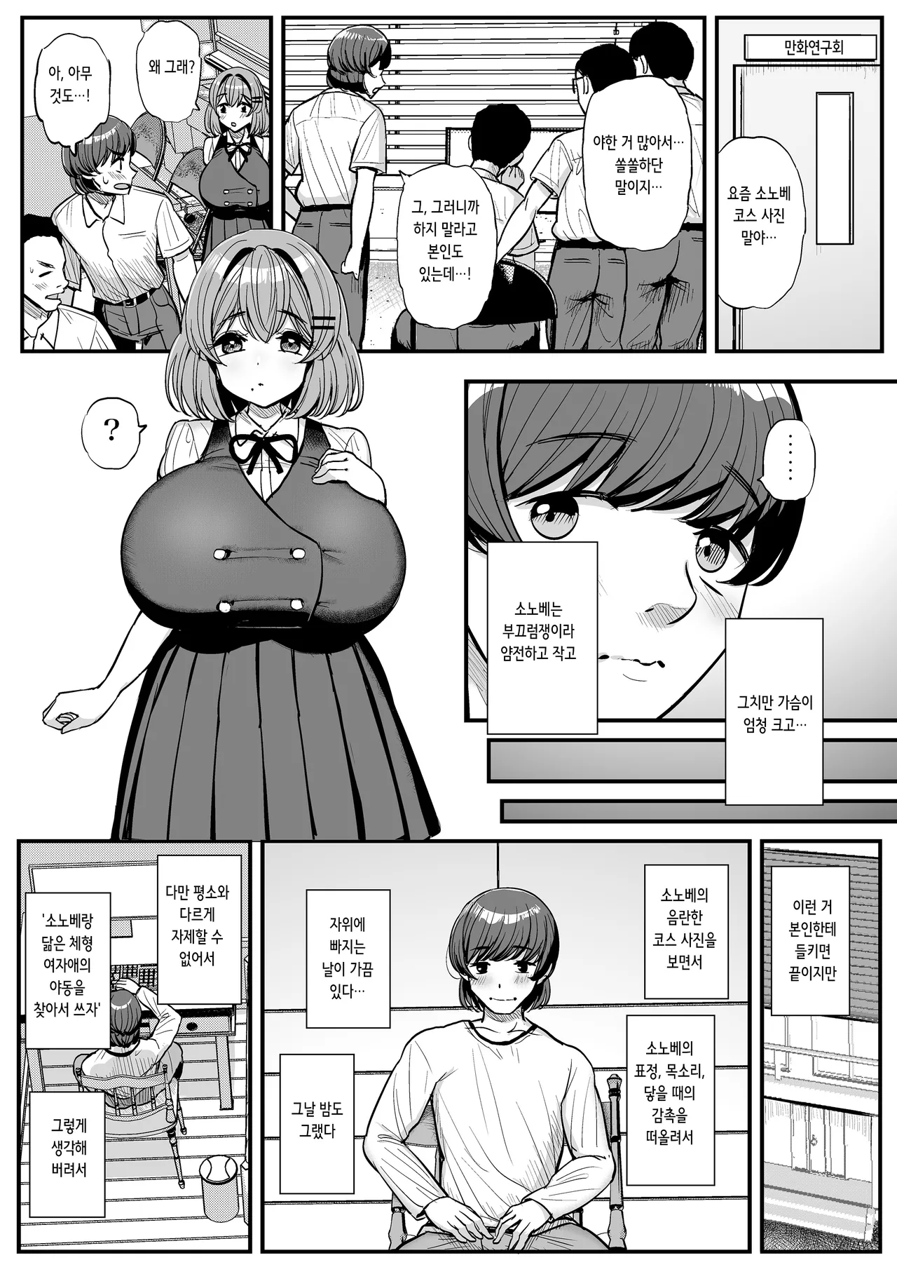 [Sanman Sanzen Koiking (Tyranu)] Chi〇sana Bokura no Ohime-sama.Hamedori Haishin-hen | 작은 우리의 공주님. 섹스 셀카 방송편 [Korean] numero di immagine  30