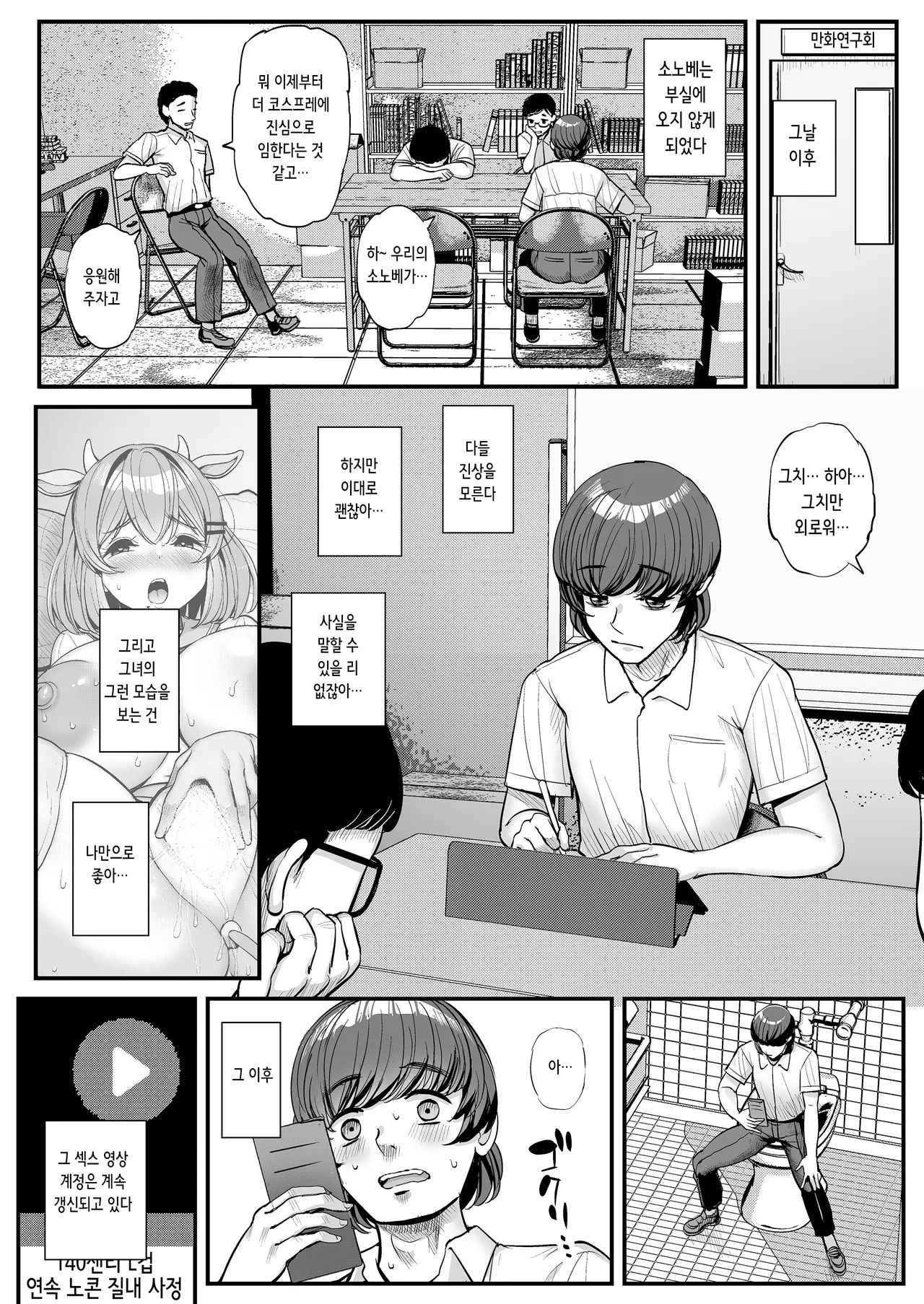 [Sanman Sanzen Koiking (Tyranu)] Chi〇sana Bokura no Ohime-sama.Hamedori Haishin-hen | 작은 우리의 공주님. 섹스 셀카 방송편 [Korean] numero di immagine  66