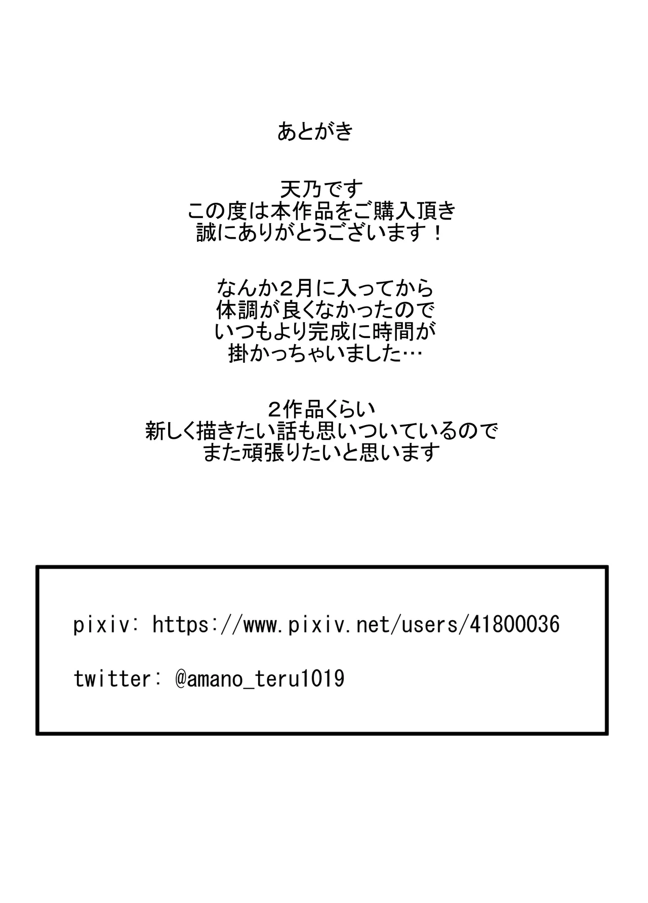 [TeruTeruGirl (Amano Teru)] Hiru no Nie [English] [EroGPx] Bildnummer 33