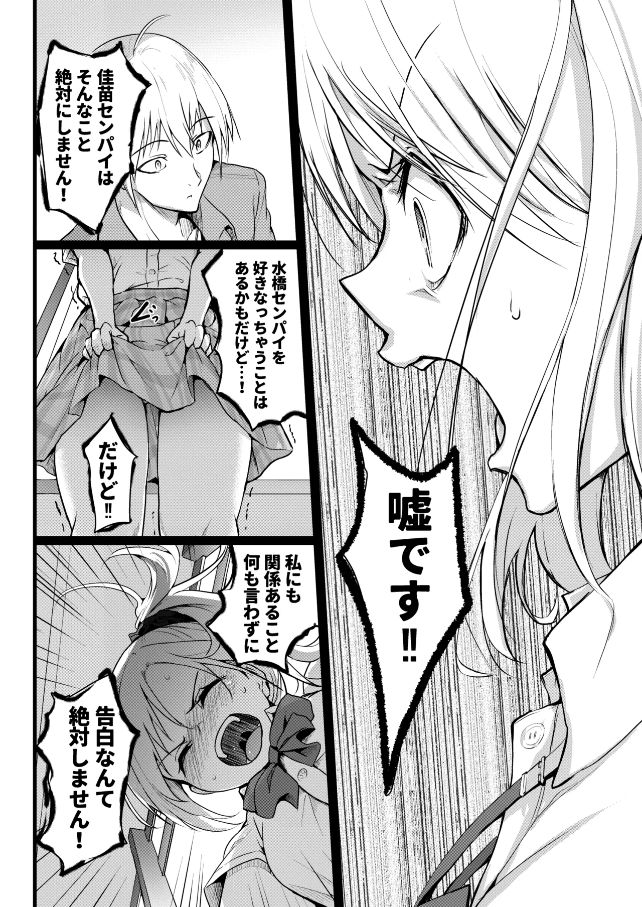 [和田マウンテン (「タカシ」)] 友達-2nd period- numero di immagine  21