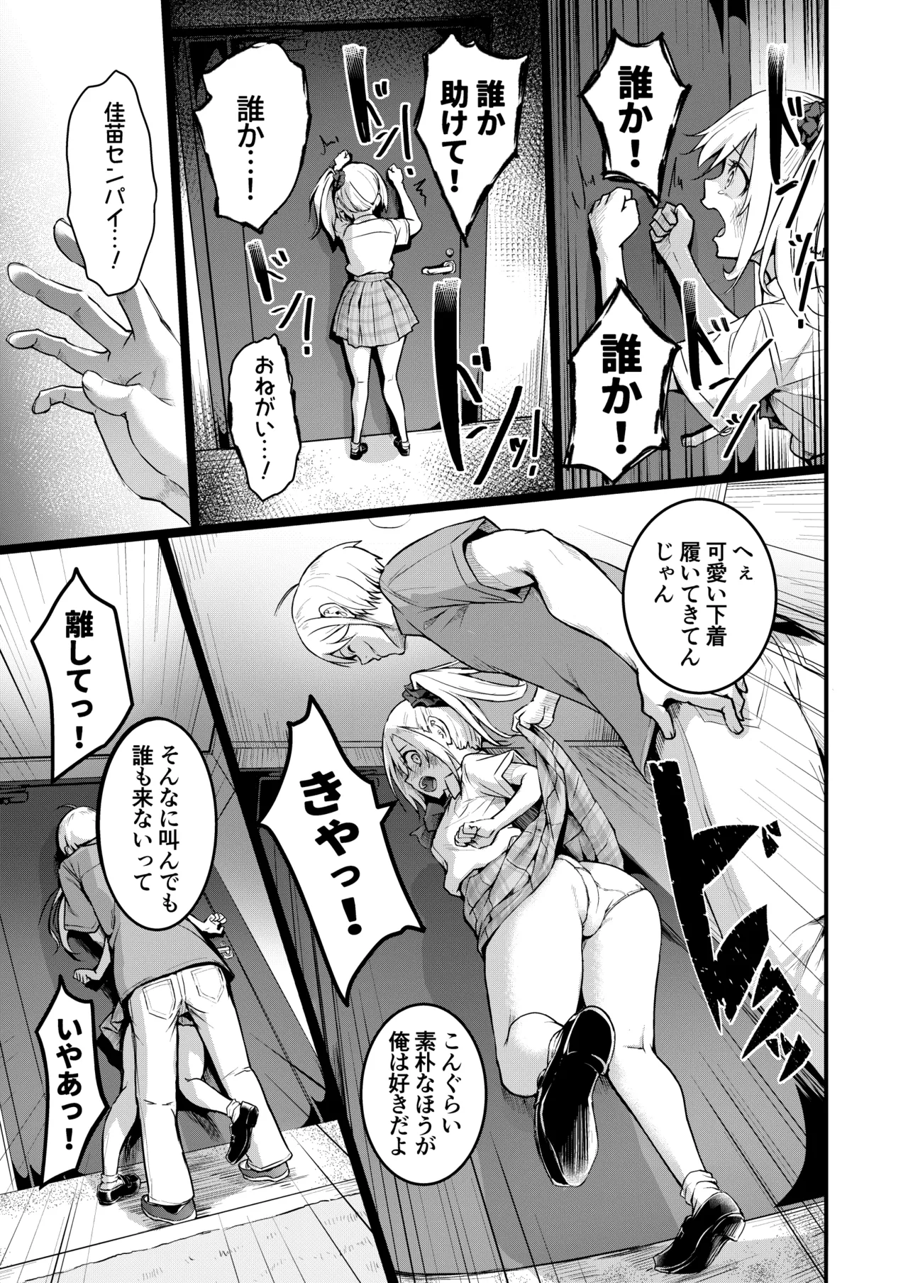 [和田マウンテン (「タカシ」)] 友達-2nd period- numero di immagine  28