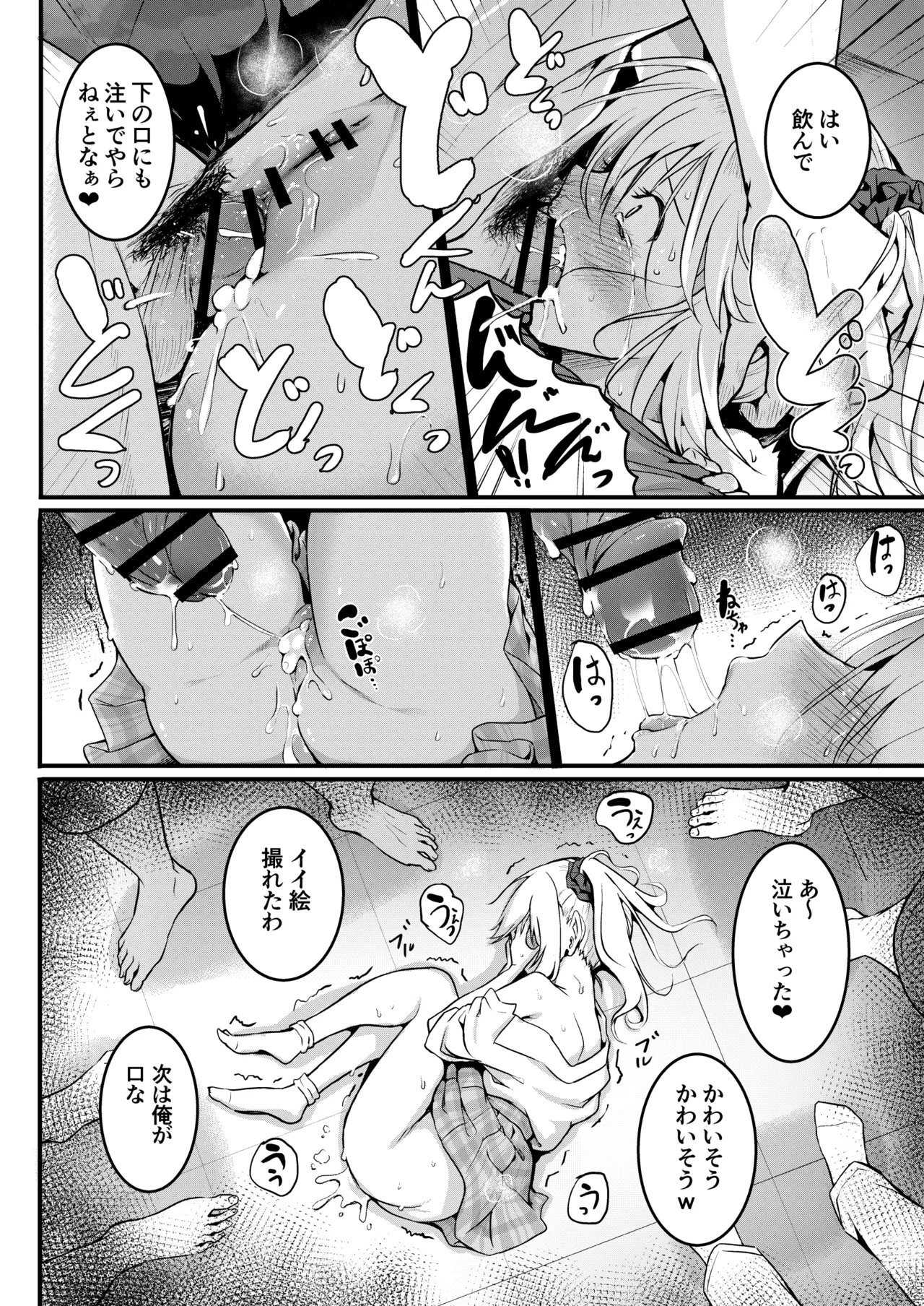 [和田マウンテン (「タカシ」)] 友達-2nd period- numero di immagine  39